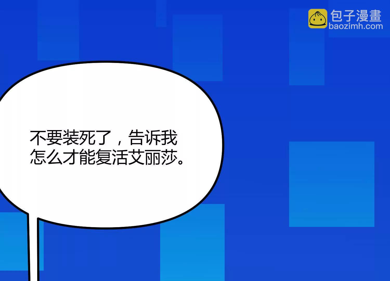 第49话  协会之恶(1/5)-第49话