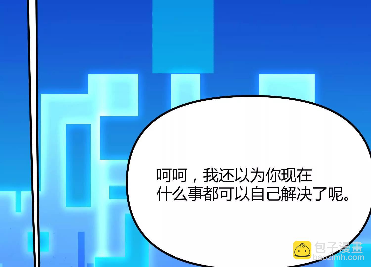 第49话  协会之恶(1/5)-第49话