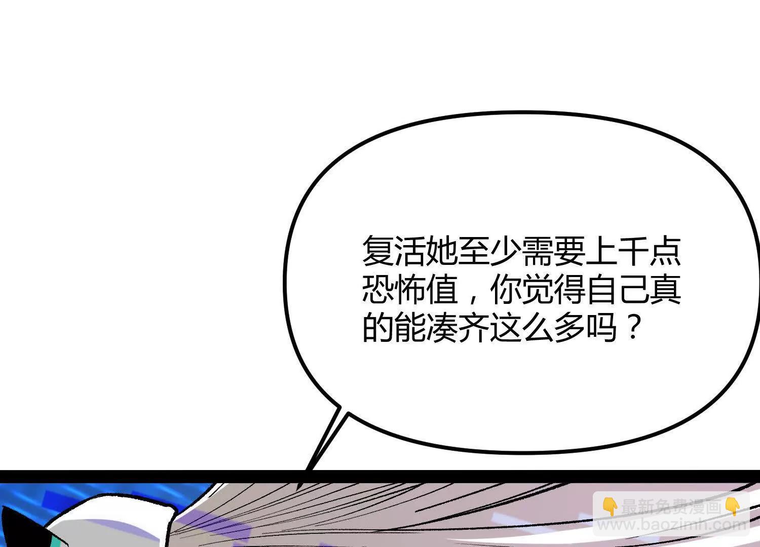 第49话  协会之恶(1/5)-第49话