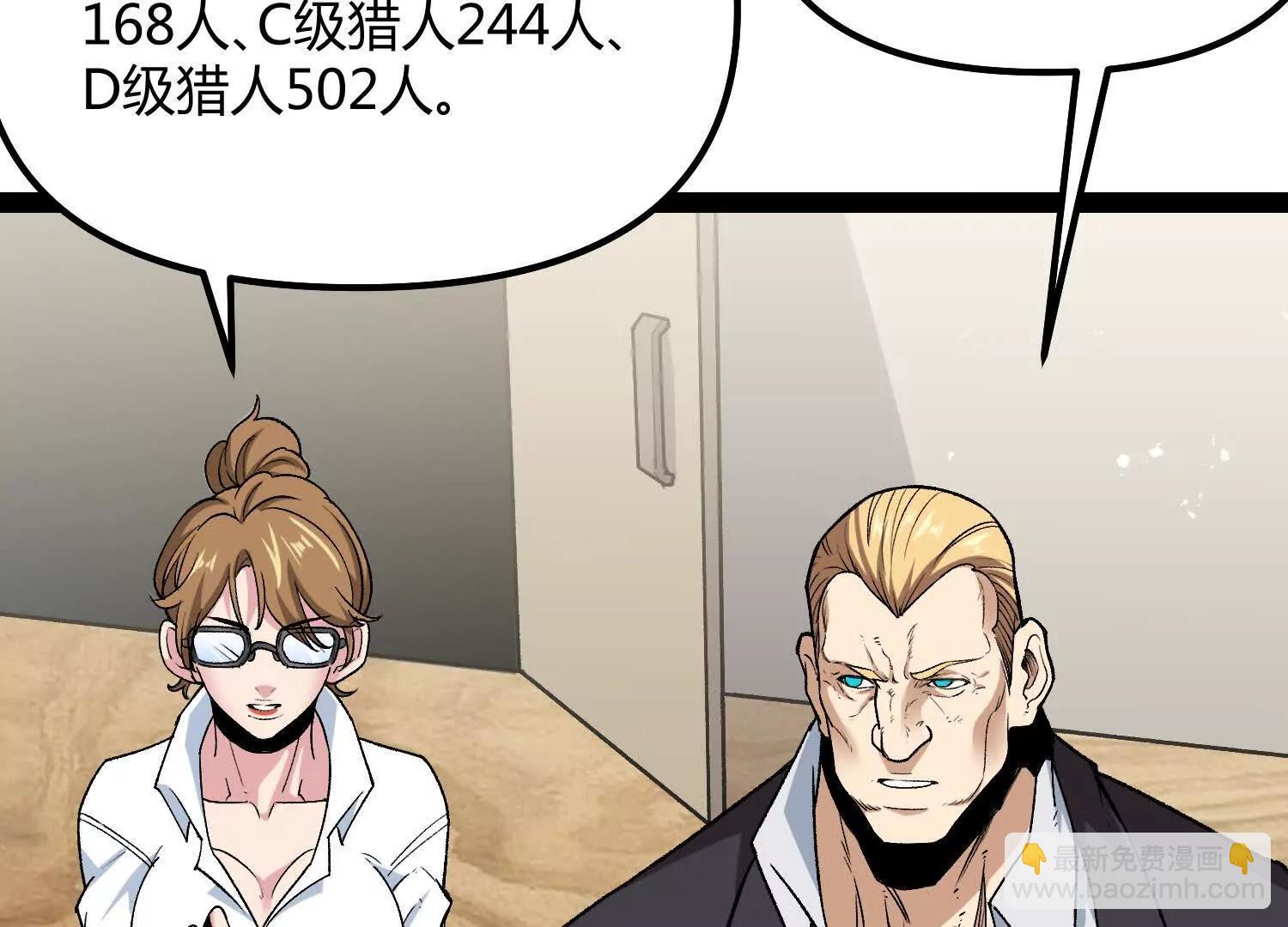 第53话  能量剂(1/4)-第53话