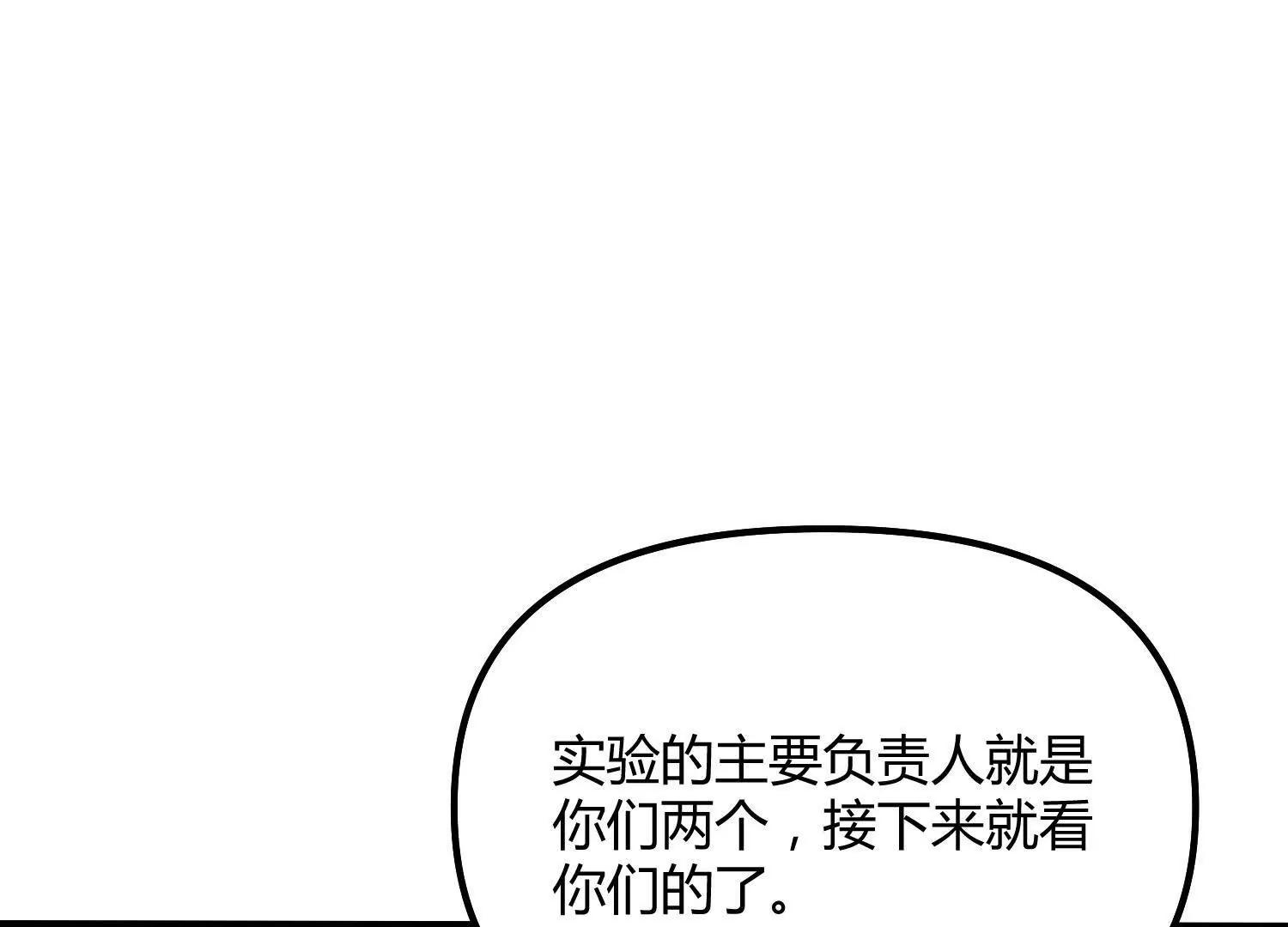 第53话  能量剂(1/4)-第53话