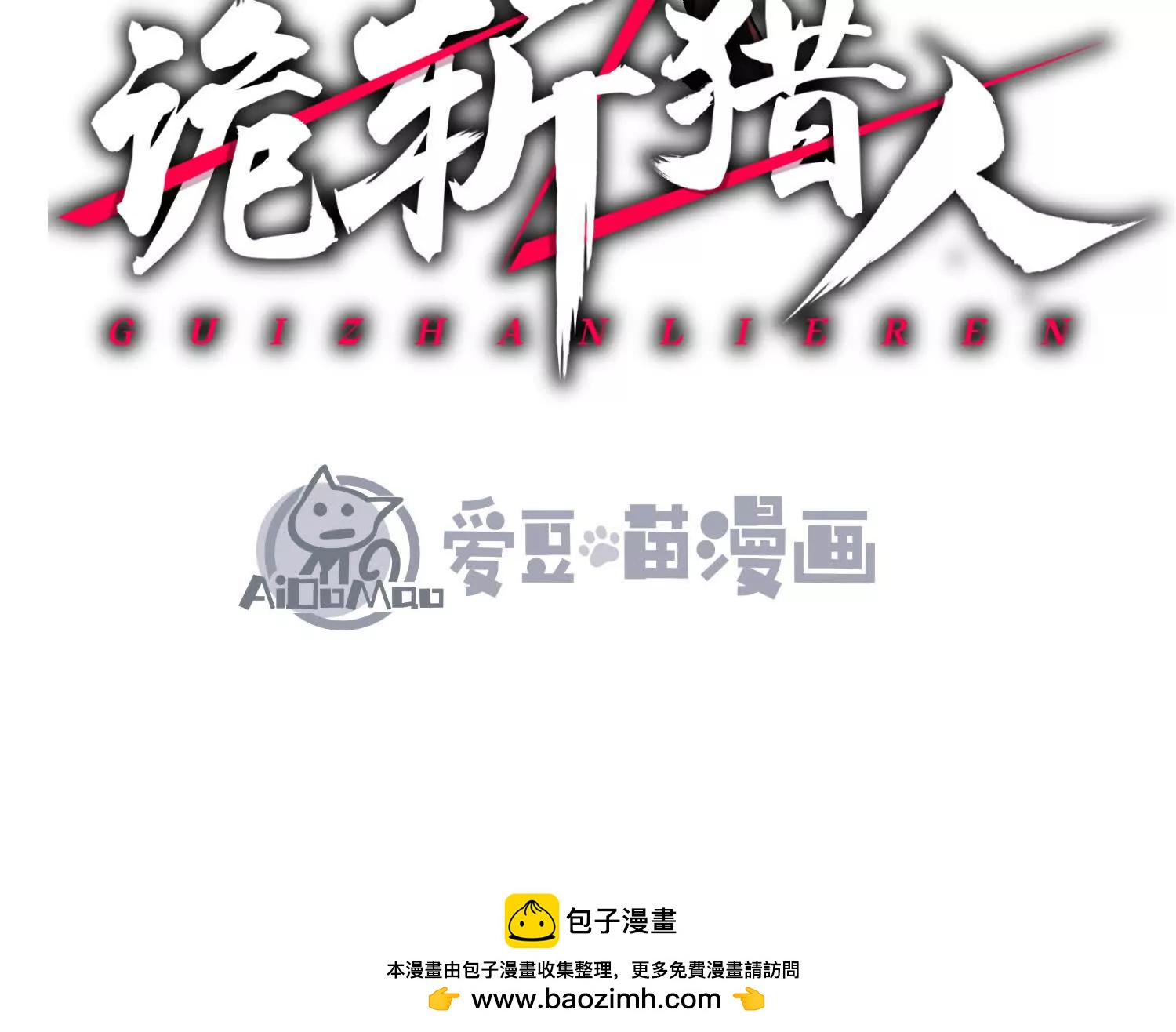 第57话  全部毁灭195