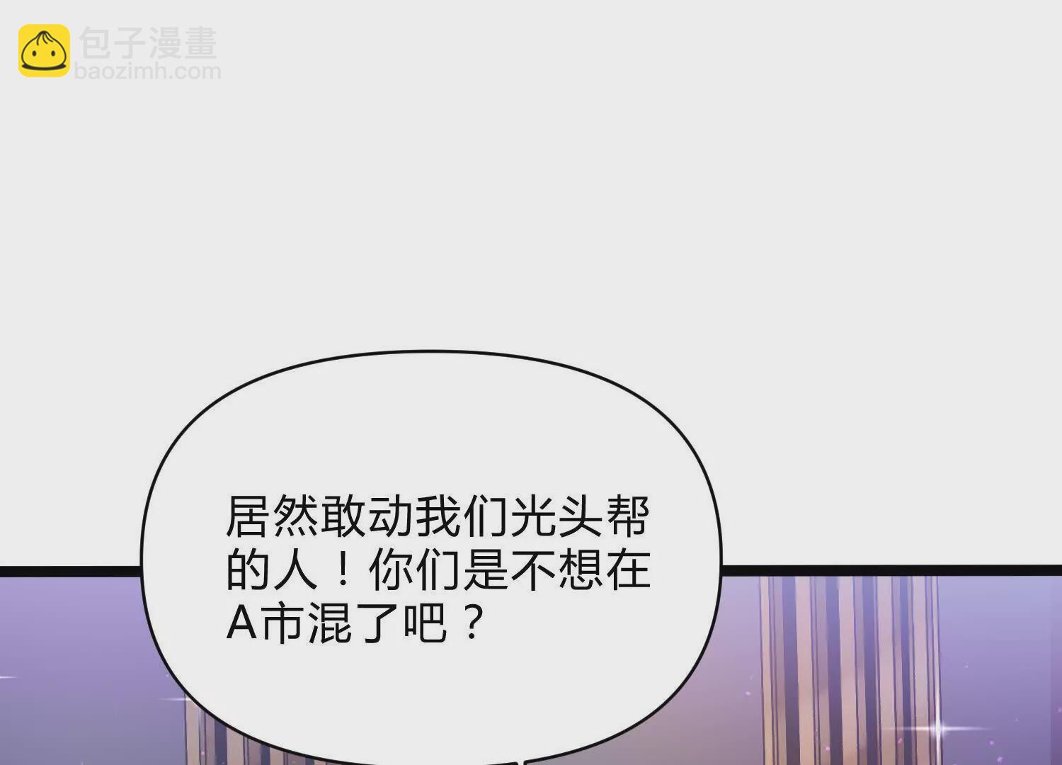 第7话  光头帮(1/3)-第7话