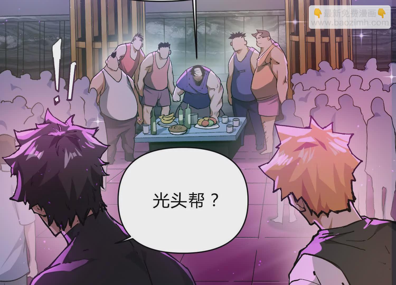 第7话  光头帮(1/3)-第7话