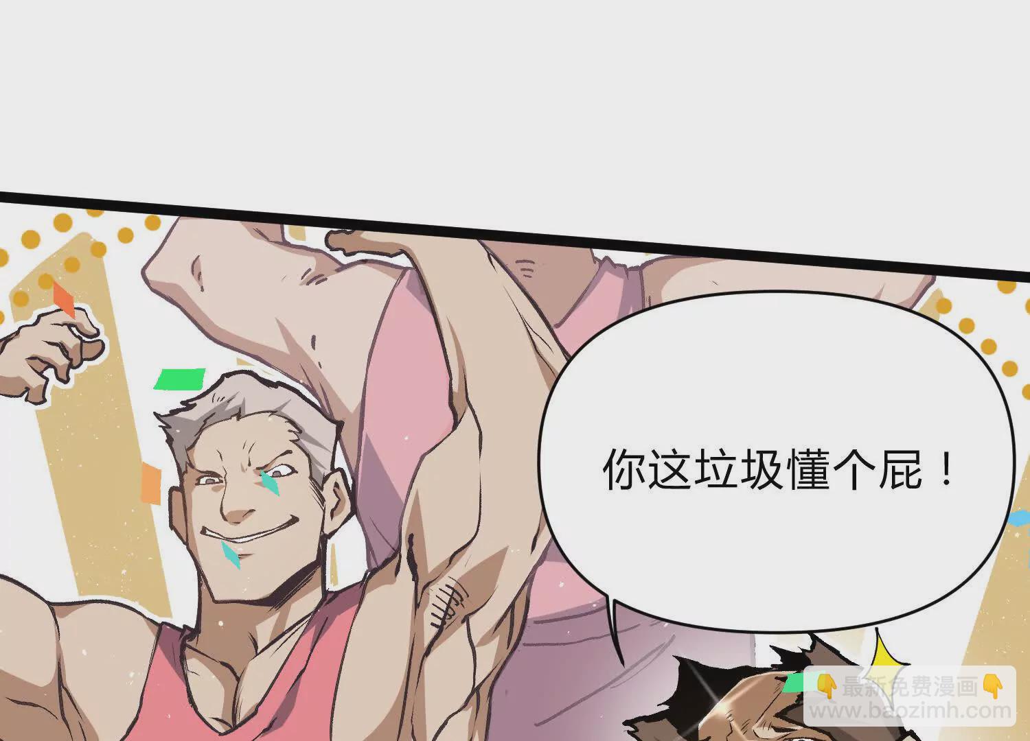 第7话  光头帮(1/3)-第7话