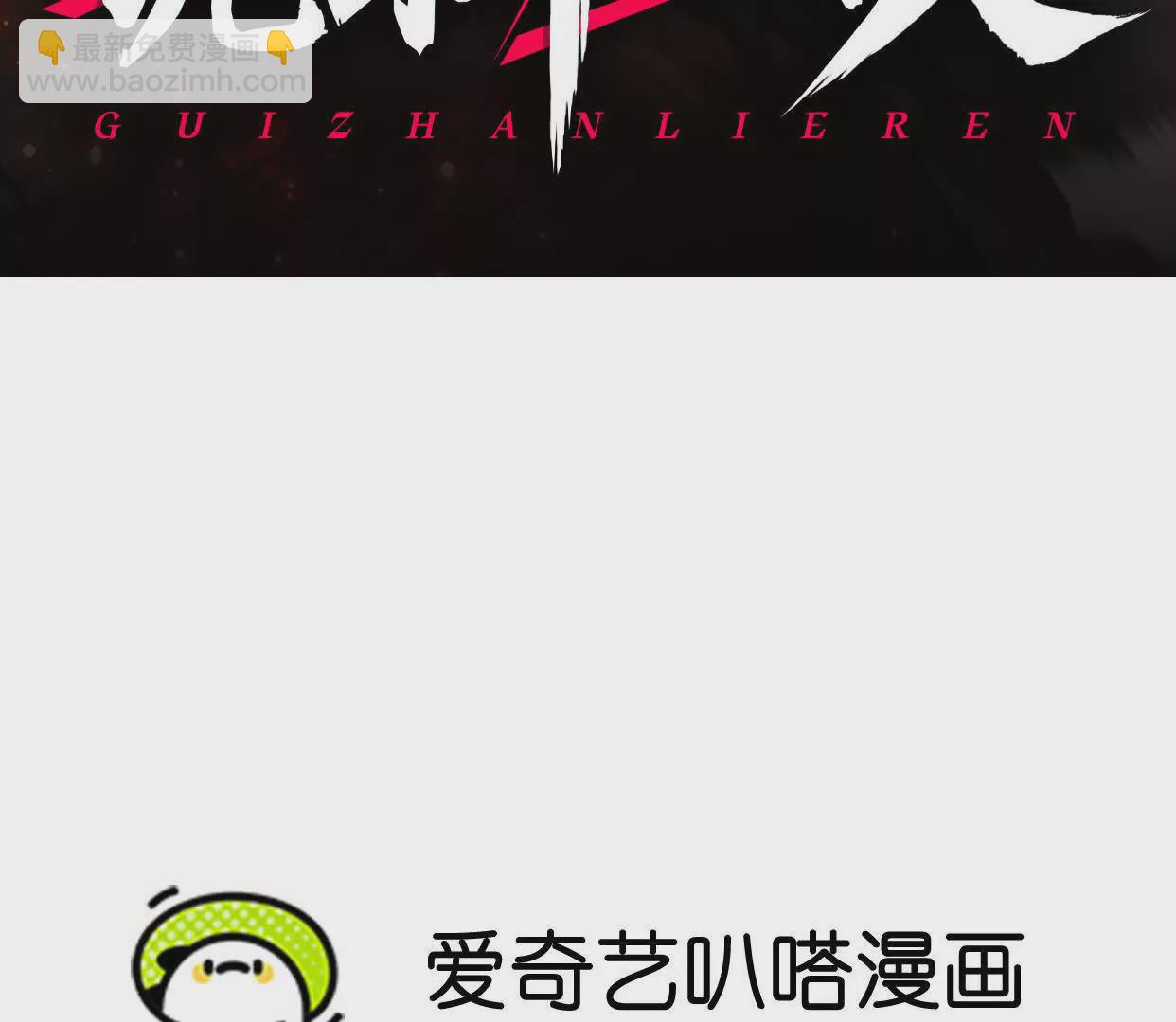 第9话  尸变(1/3)-第9话