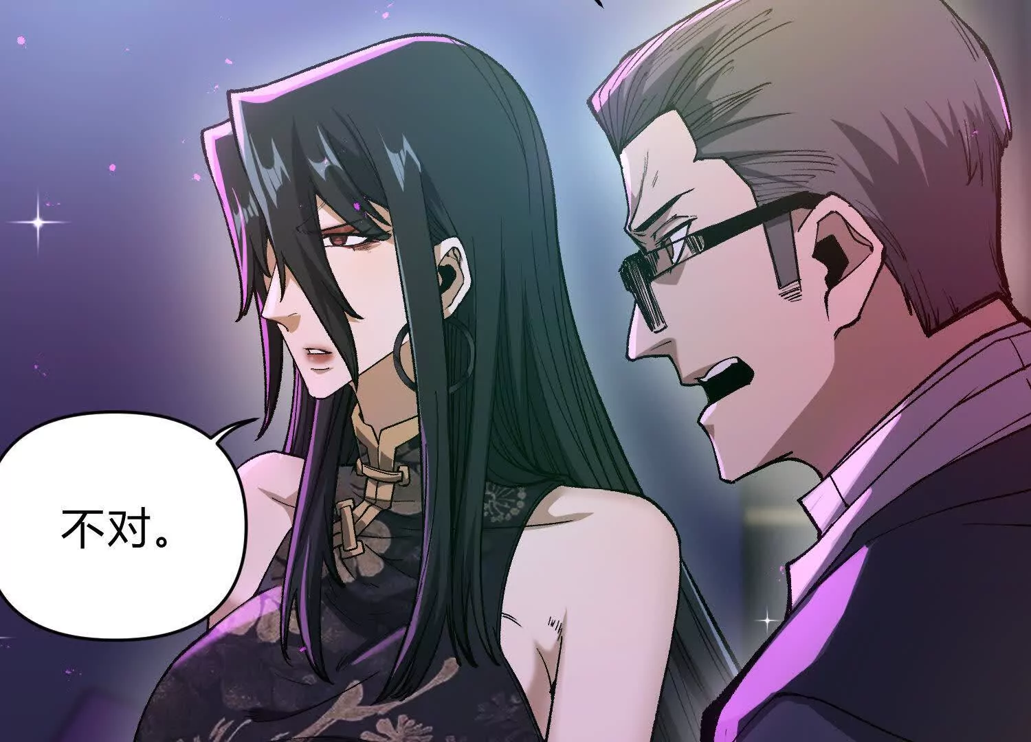 第9话  尸变(1/3)-第9话