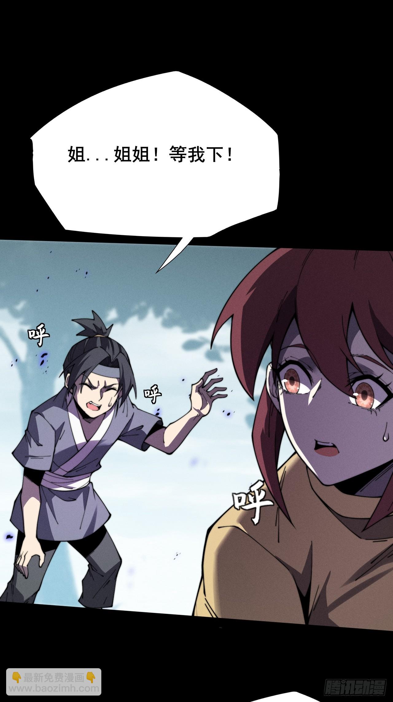 詭濁仙道 - 第十章   尋藥(1/2) - 3