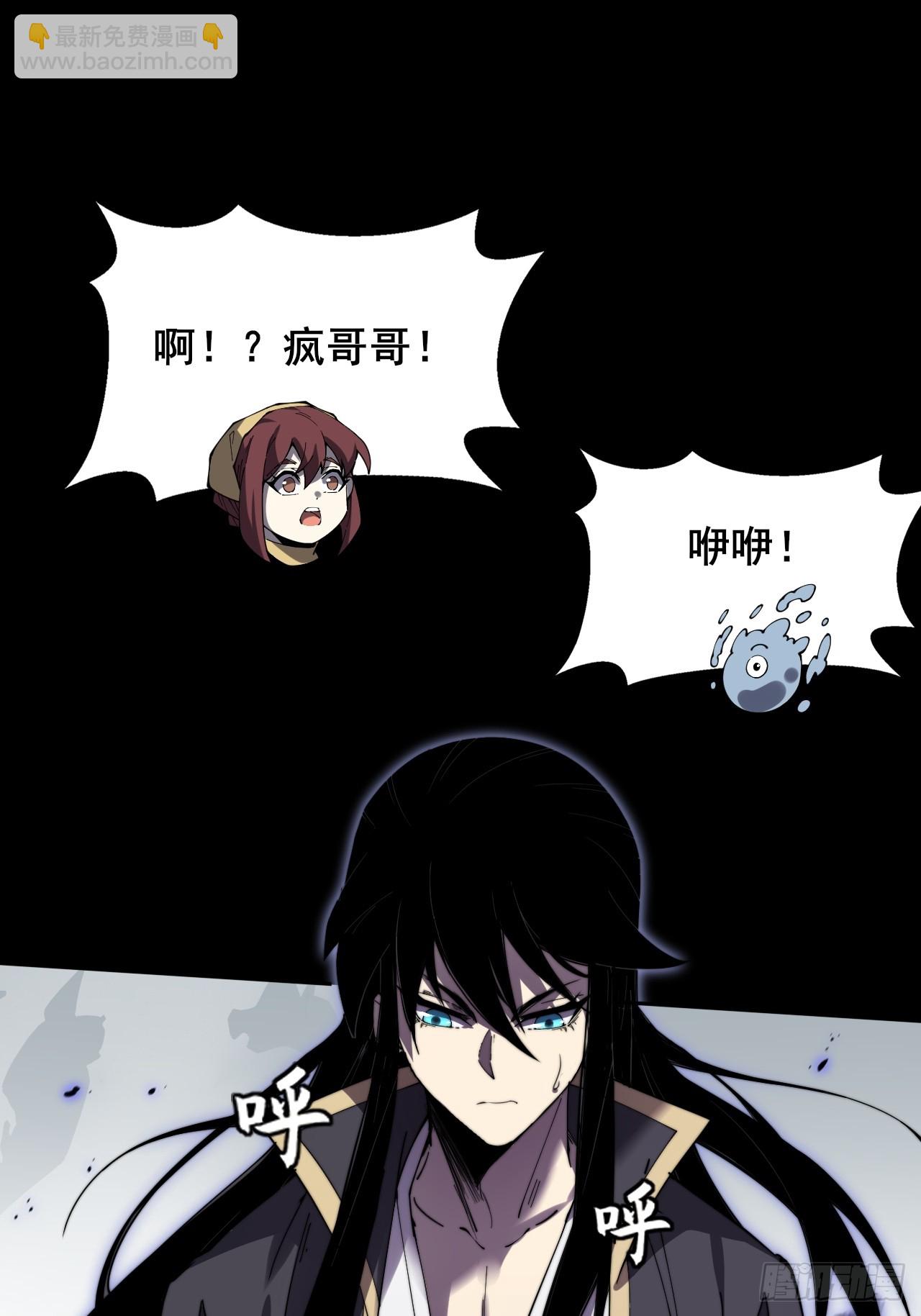 詭濁仙道 - 第十章   尋藥(1/2) - 6