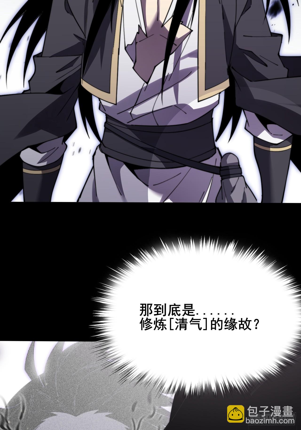 詭濁仙道 - 第十章   尋藥(1/2) - 7