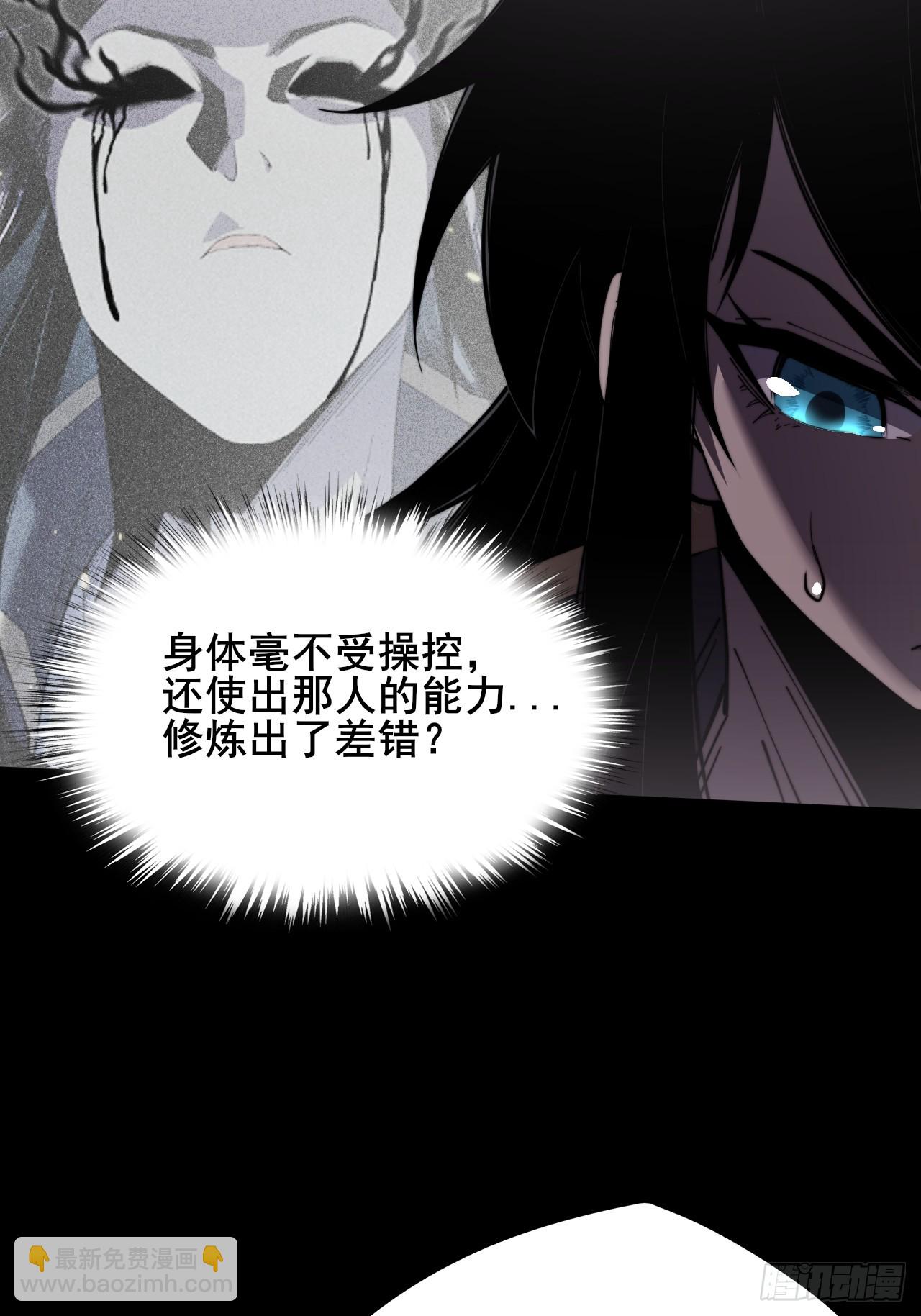 詭濁仙道 - 第十章   尋藥(1/2) - 8