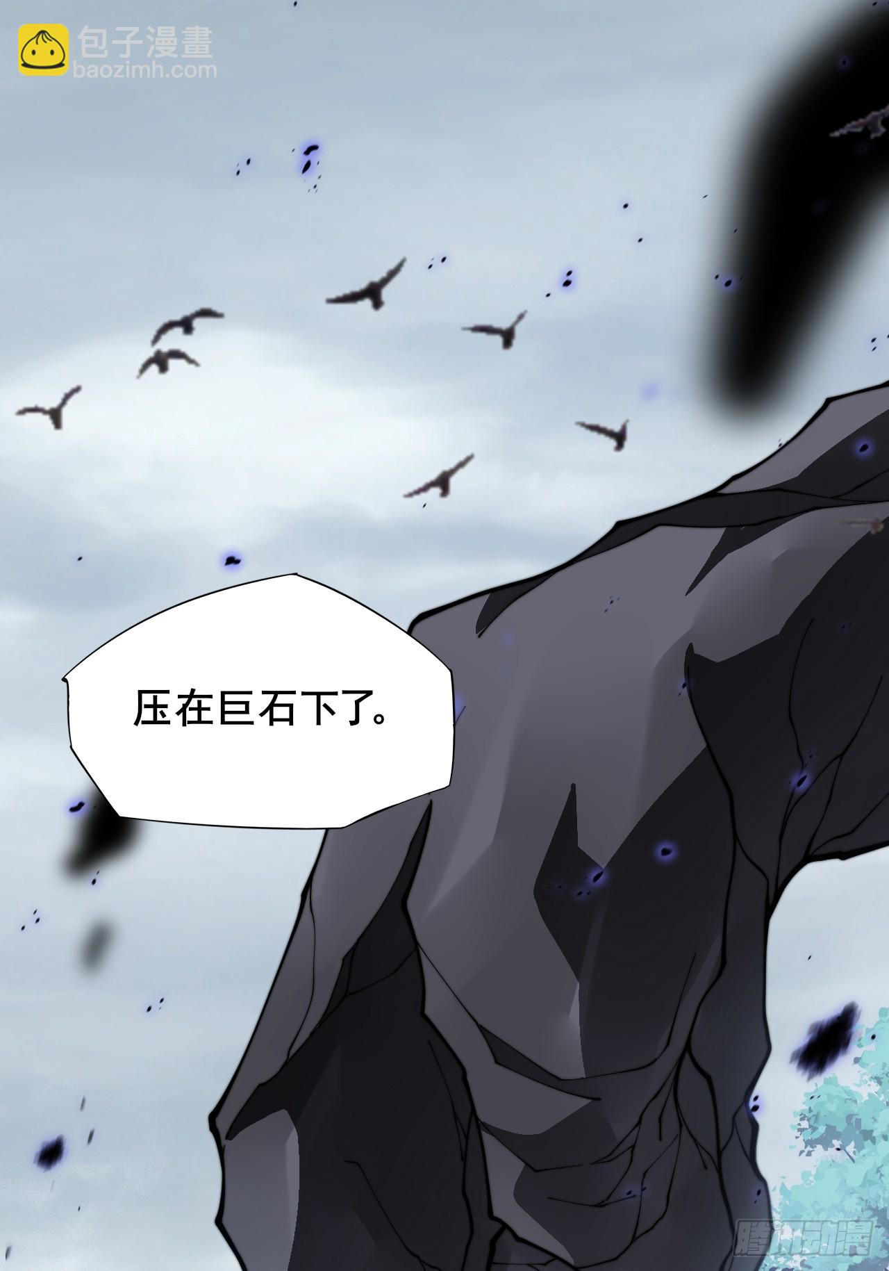 詭濁仙道 - 第十章   尋藥(1/2) - 3