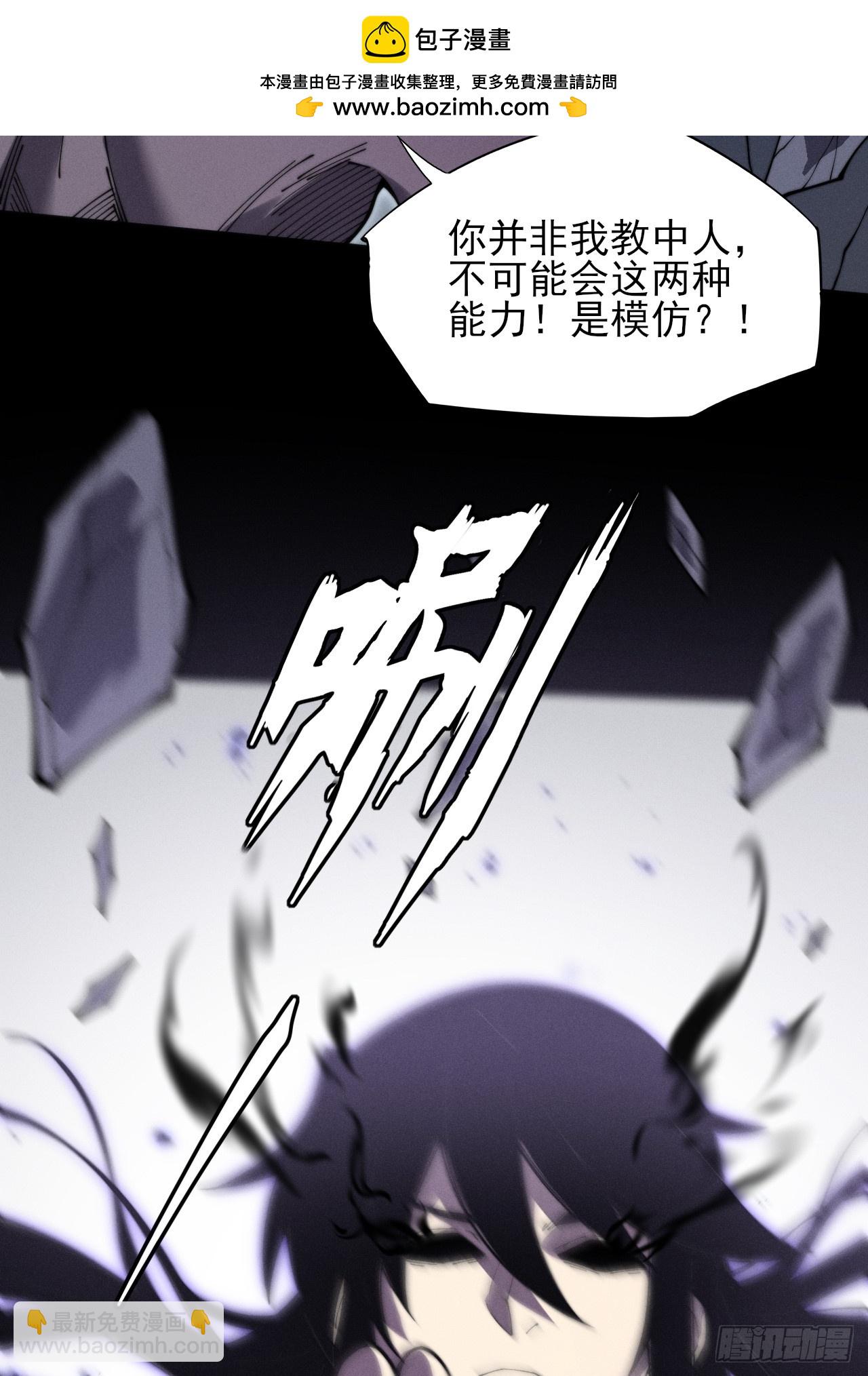 詭濁仙道 - 第十章   尋藥(1/2) - 2