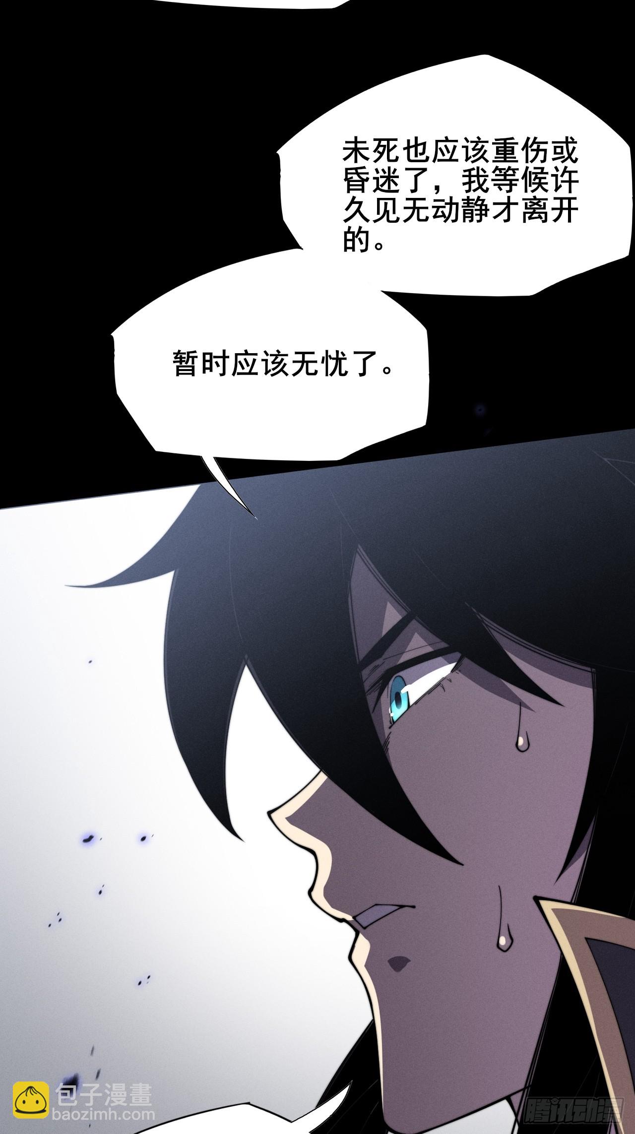 詭濁仙道 - 第十章   尋藥(1/2) - 6
