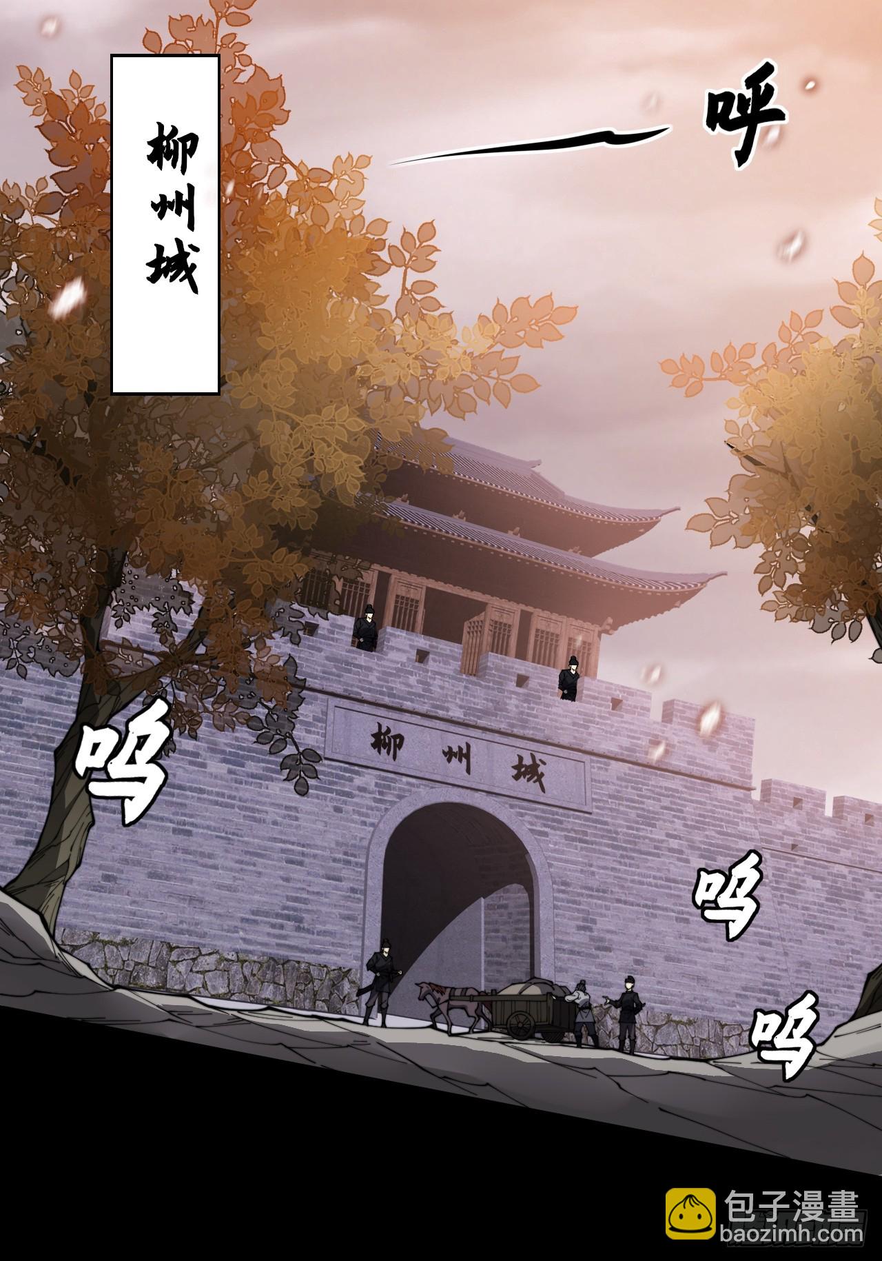 詭濁仙道 - 第十章   尋藥(1/2) - 4