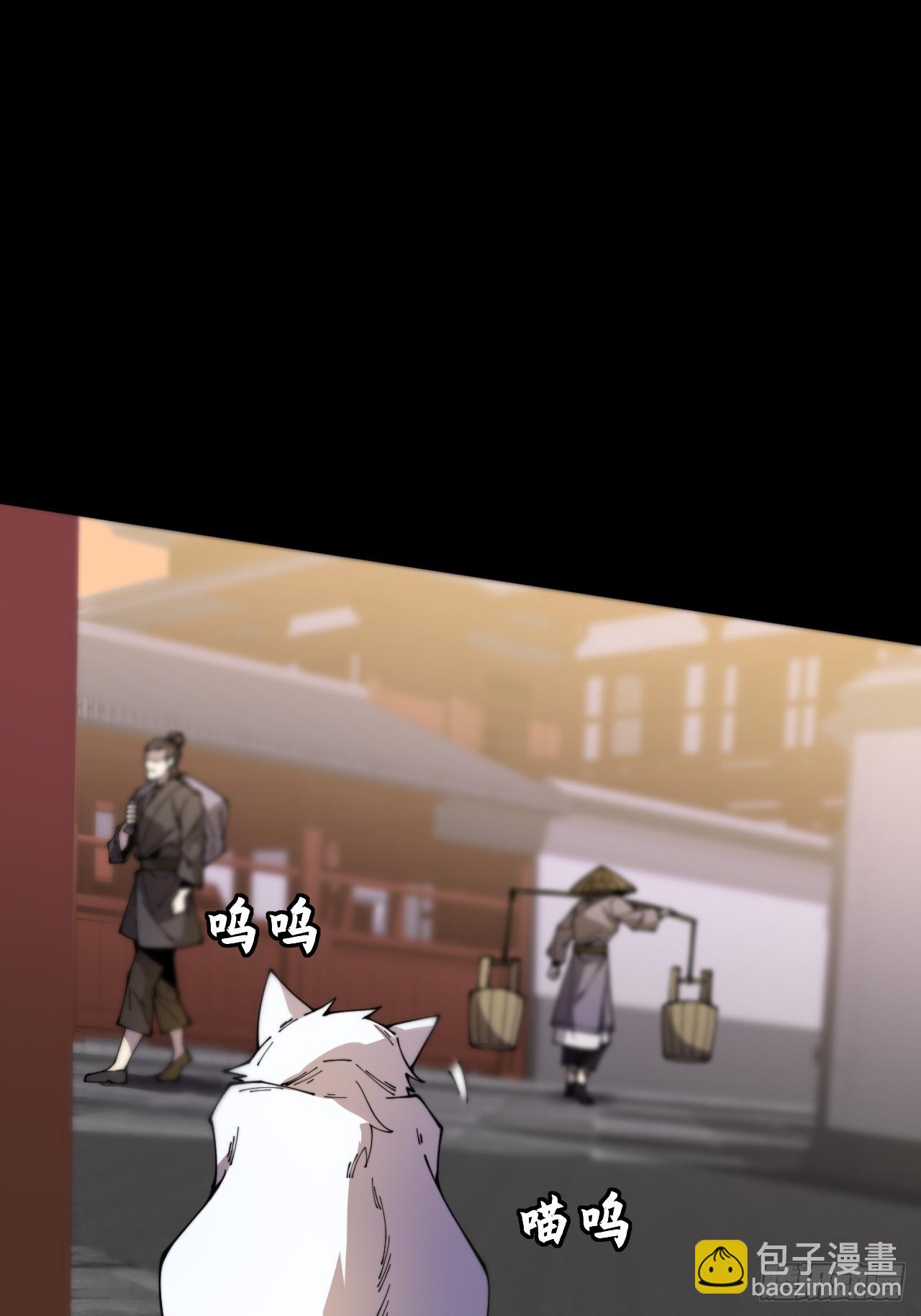 詭濁仙道 - 第十章   尋藥(1/2) - 5