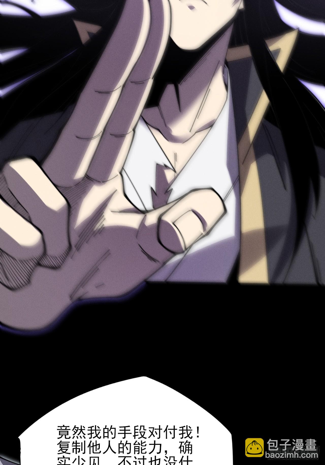 詭濁仙道 - 第十章   尋藥(1/2) - 3