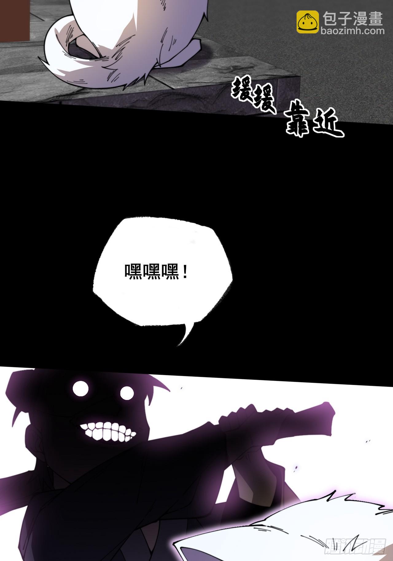 詭濁仙道 - 第十章   尋藥(1/2) - 6