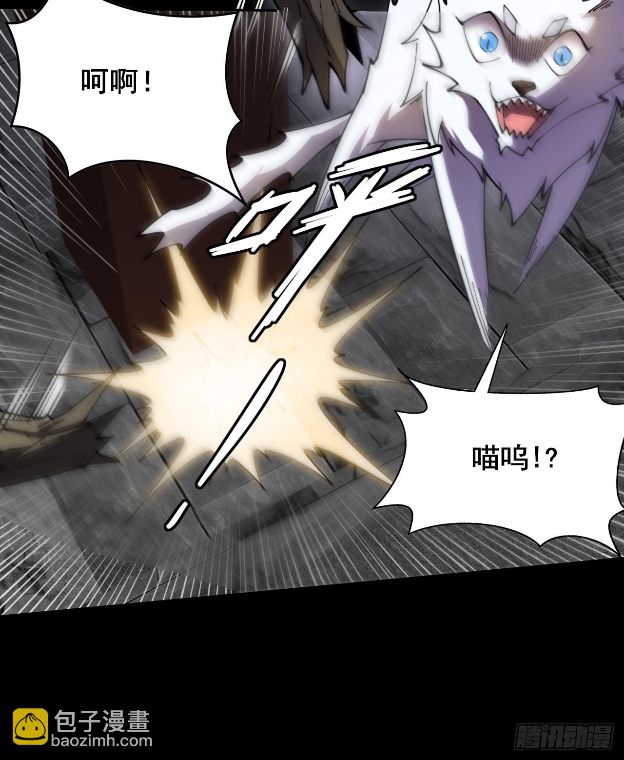 詭濁仙道 - 第十章   尋藥(1/2) - 8