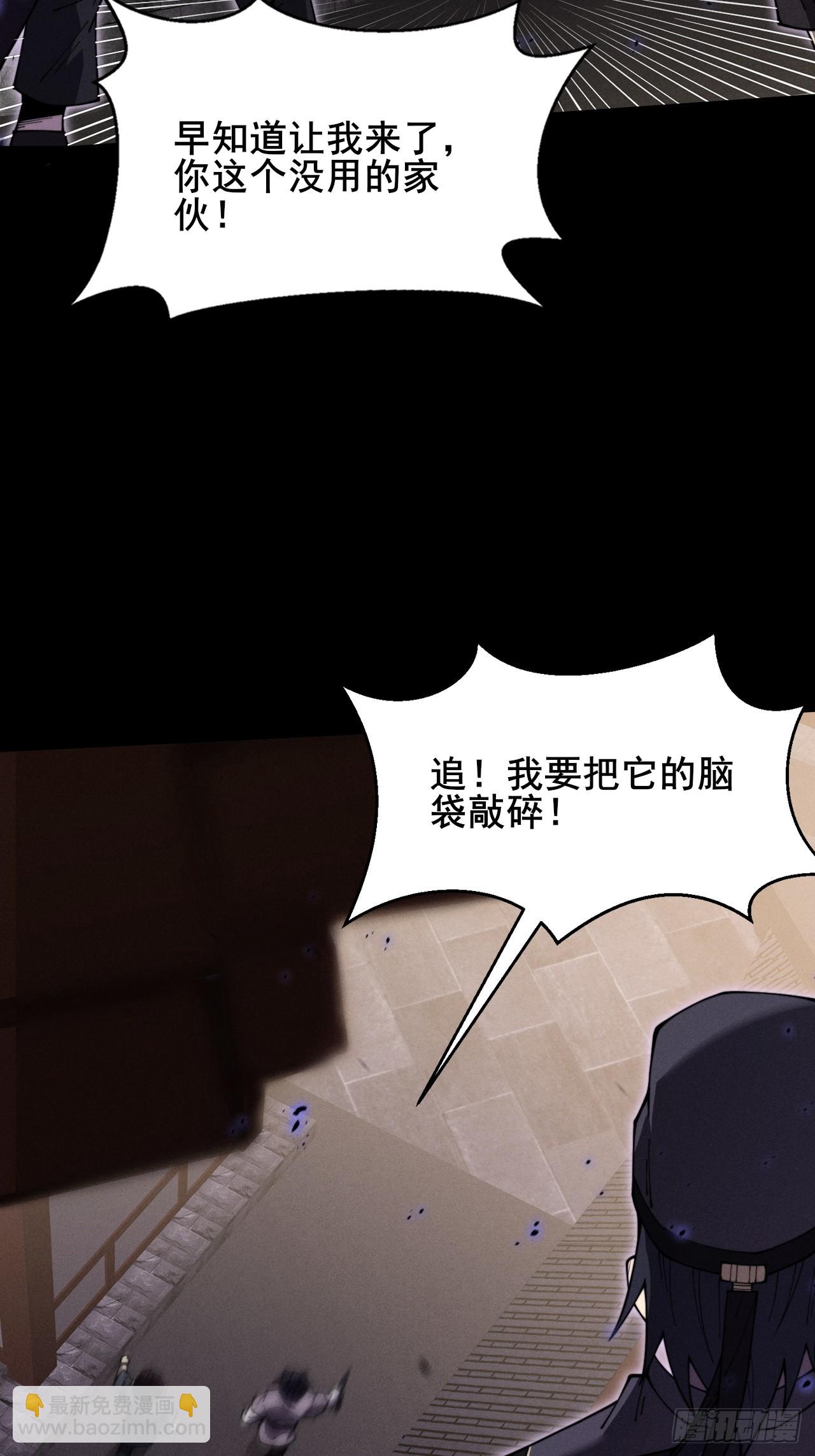 詭濁仙道 - 第十章   尋藥(1/2) - 2