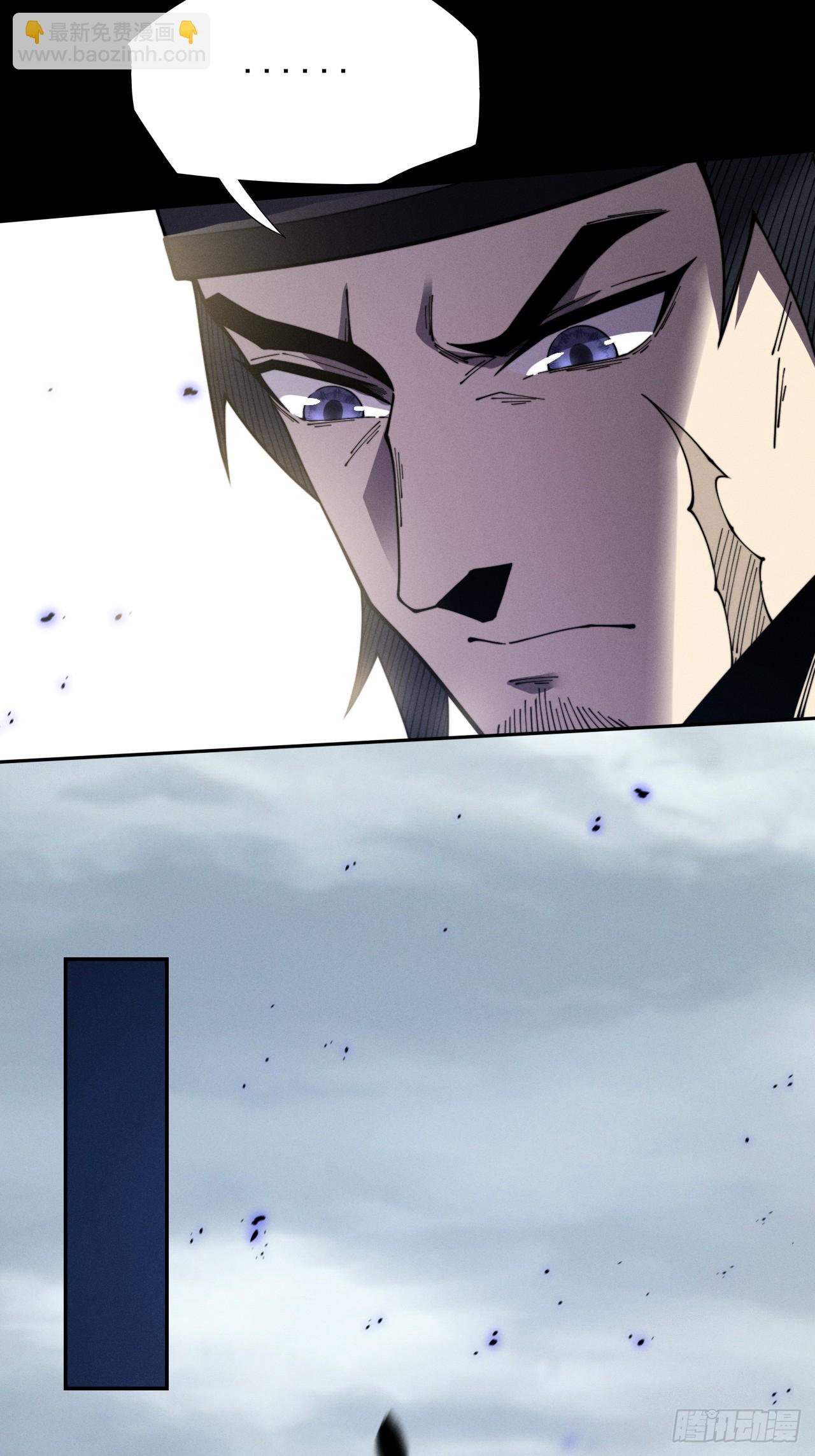詭濁仙道 - 第十章   尋藥(1/2) - 8