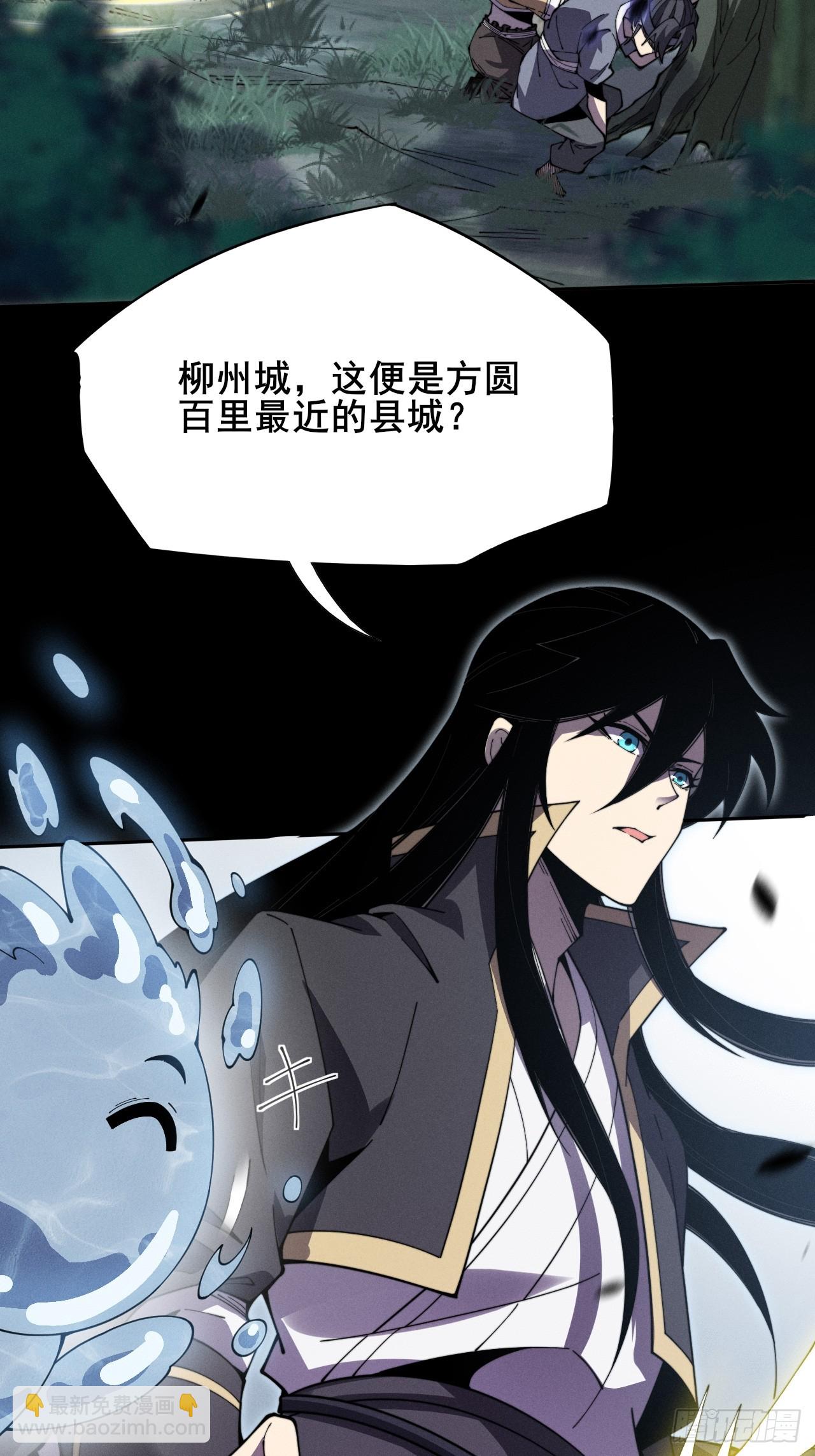 詭濁仙道 - 第十章   尋藥(1/2) - 2