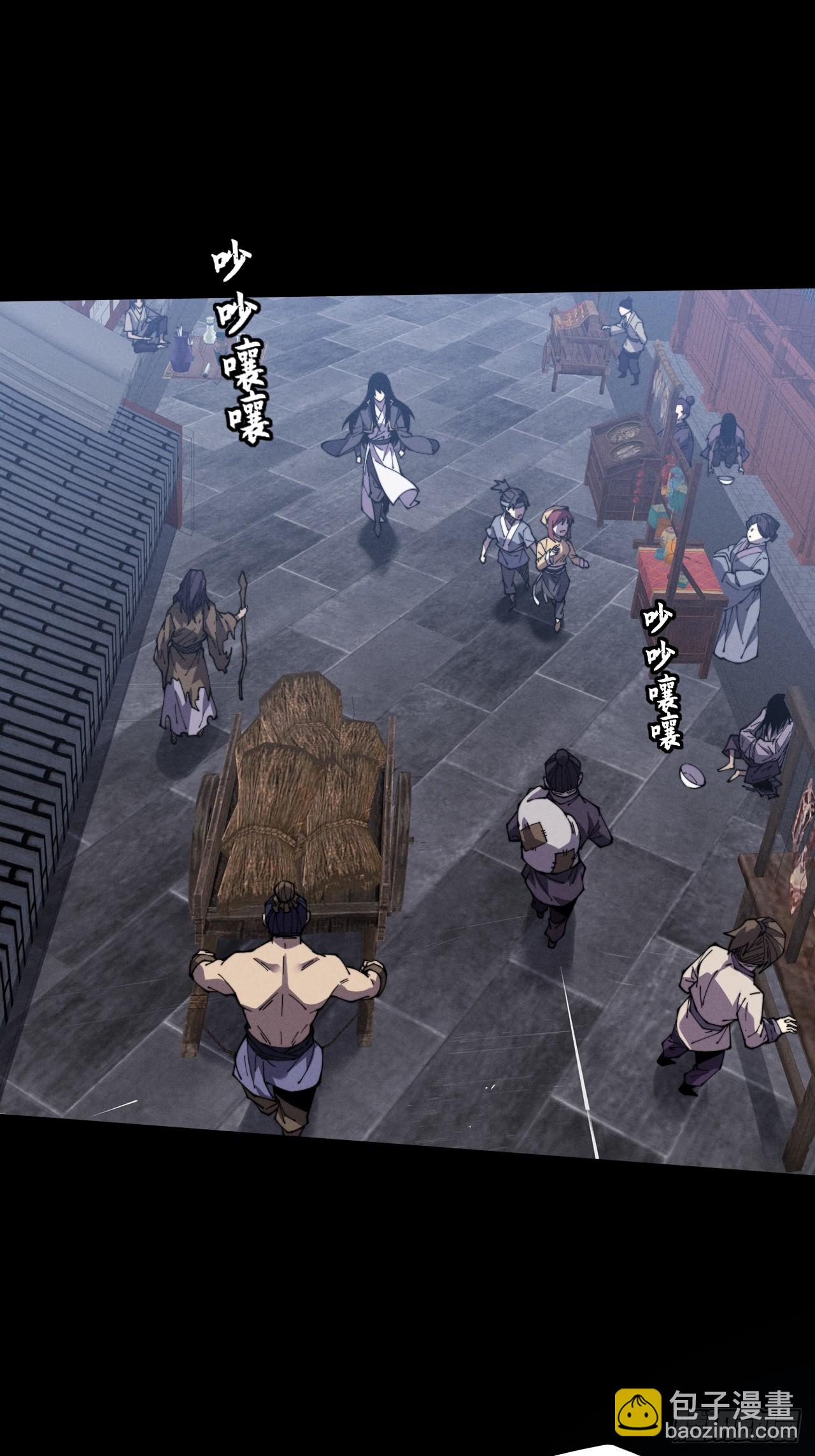 詭濁仙道 - 第十章   尋藥(1/2) - 4