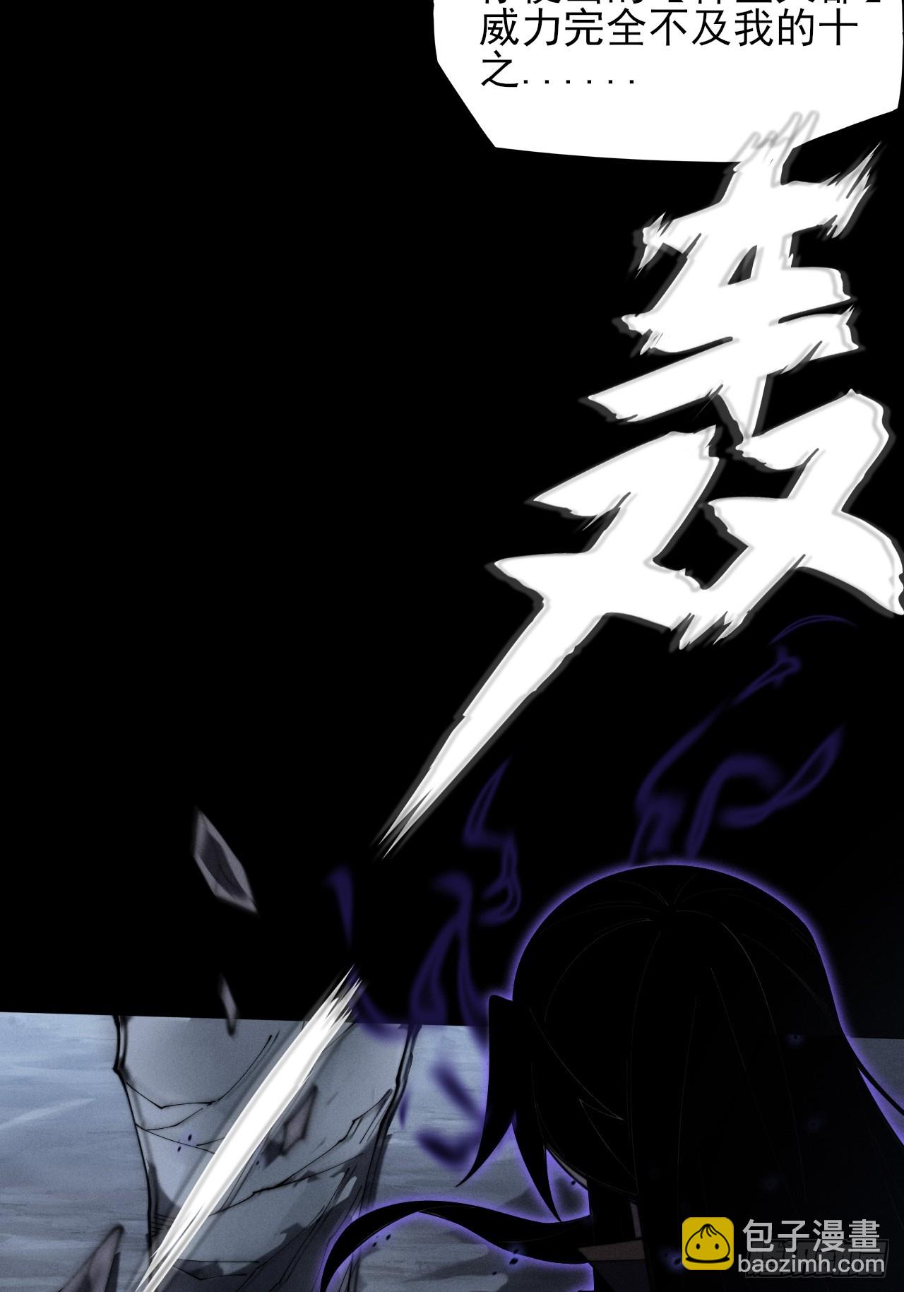 詭濁仙道 - 第十章   尋藥(1/2) - 5