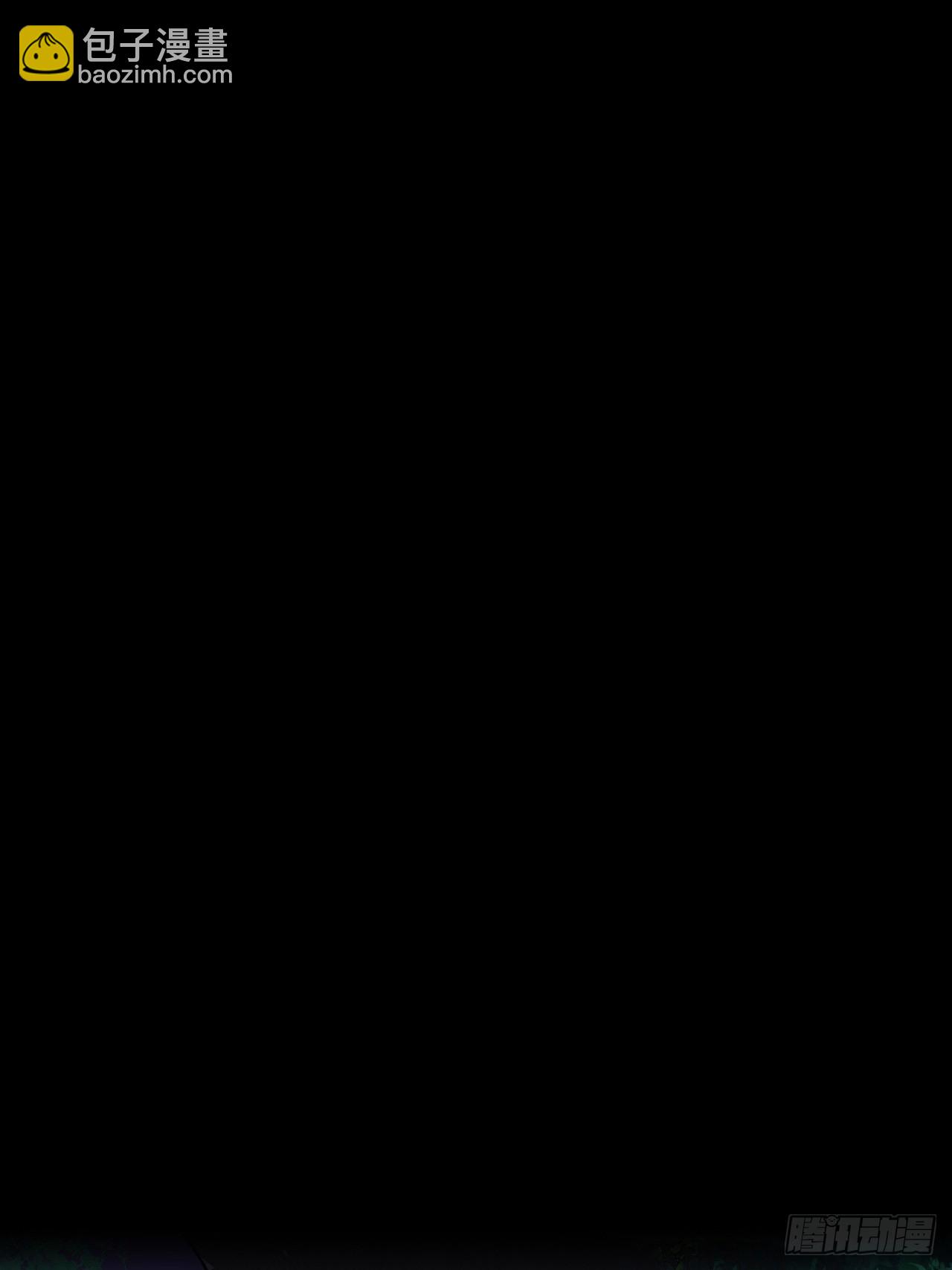 詭濁仙道 - 第二十一章  拖油瓶(1/2) - 5
