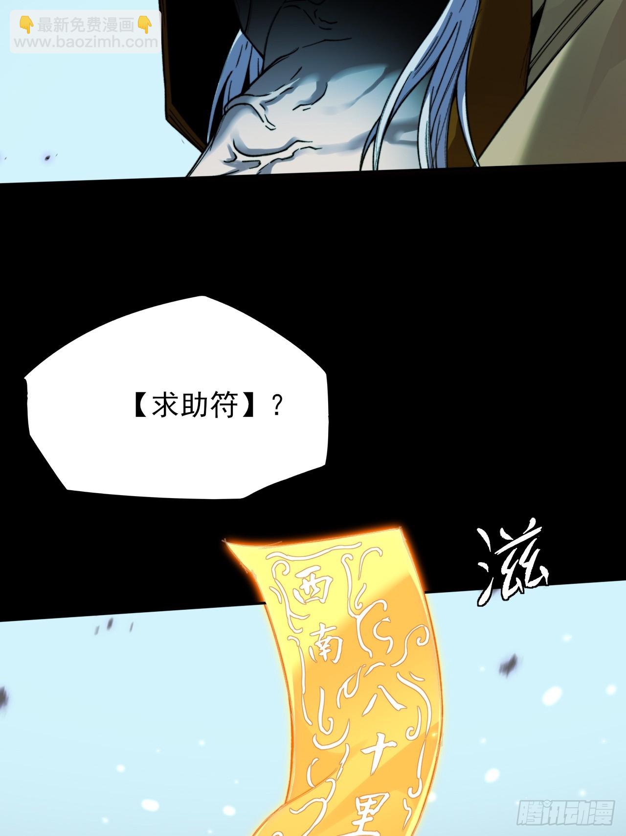 詭濁仙道 - 第二十一章  拖油瓶(1/2) - 1