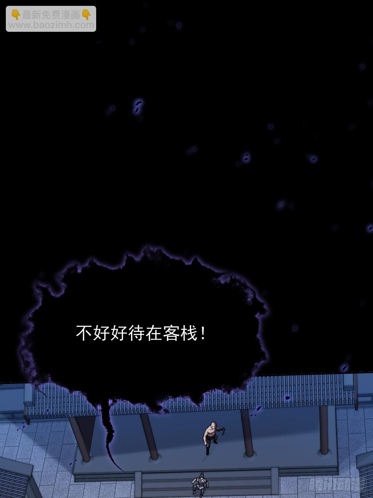 詭濁仙道 - 第二十一章  拖油瓶(1/2) - 4