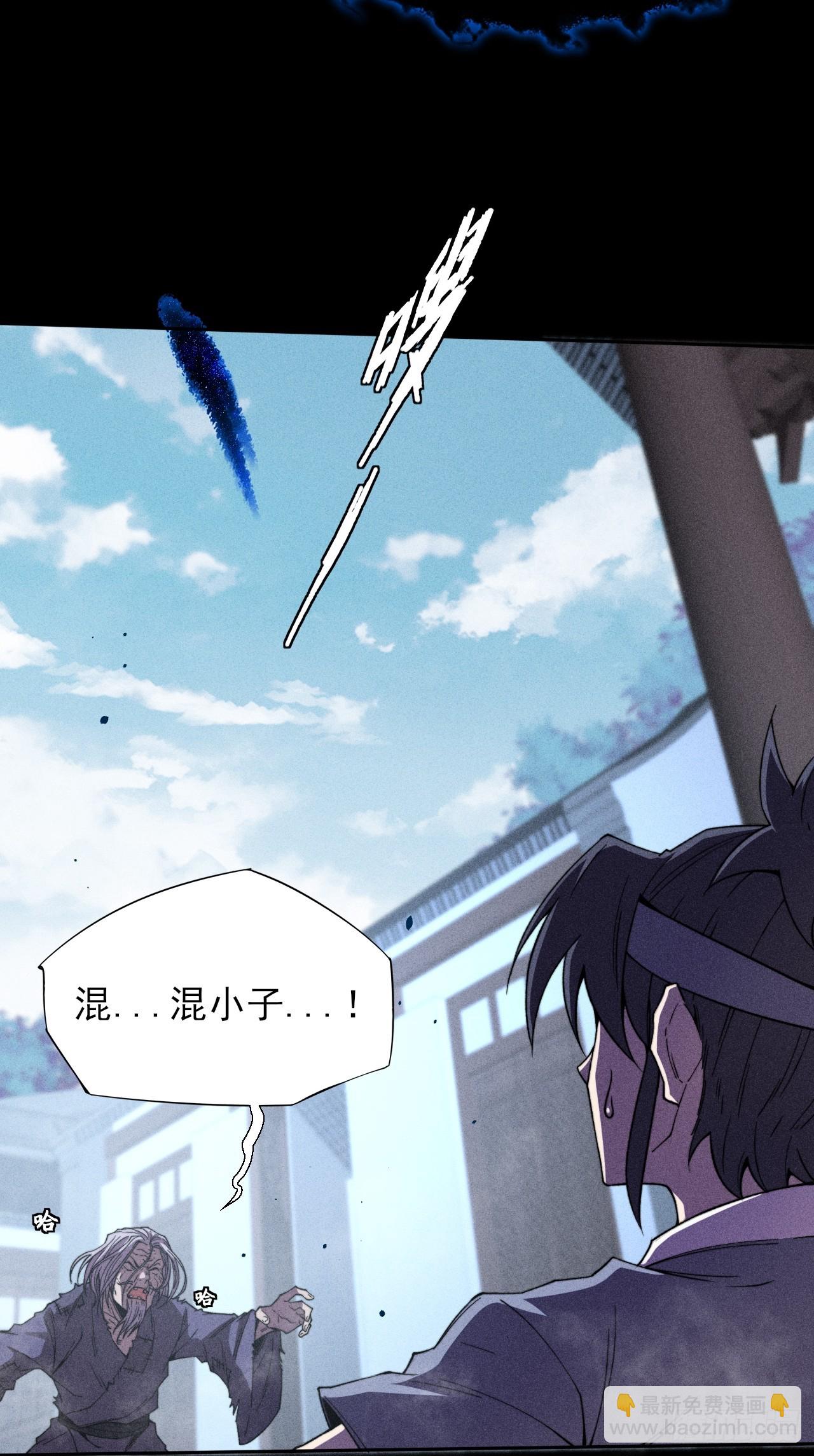 詭濁仙道 - 第二十一章  拖油瓶(1/2) - 8