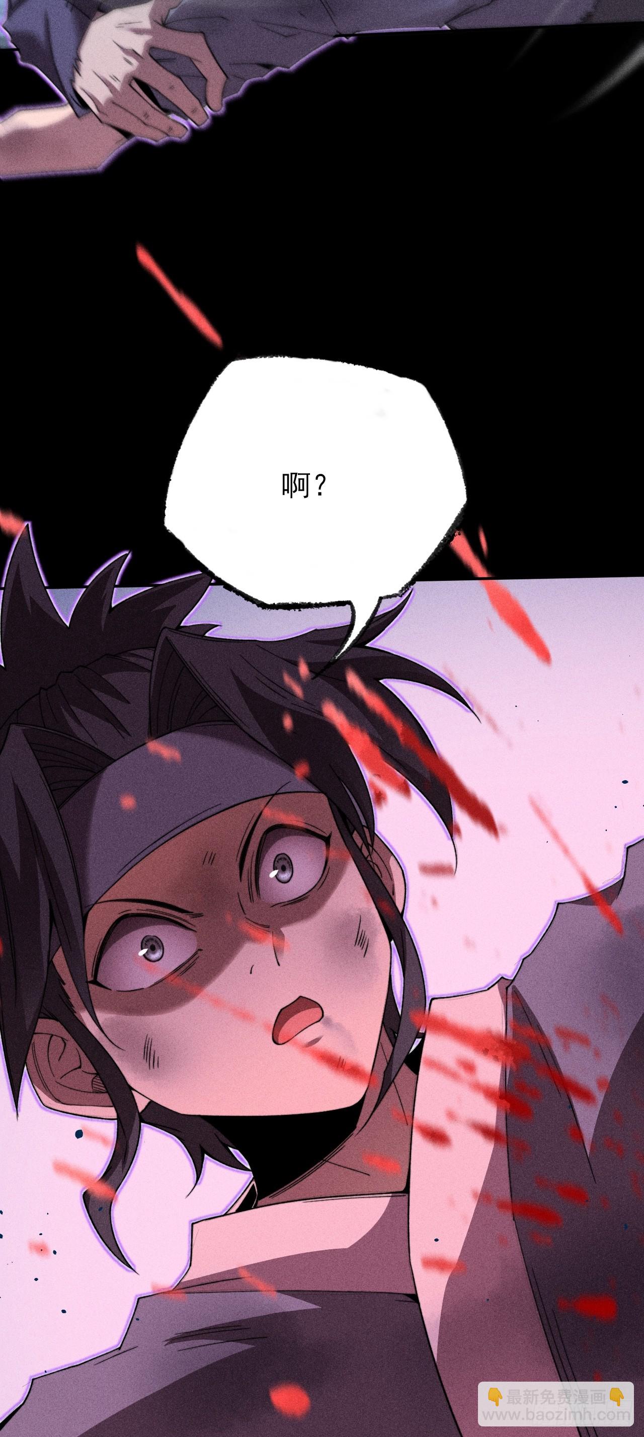 詭濁仙道 - 第二十一章  拖油瓶(1/2) - 7