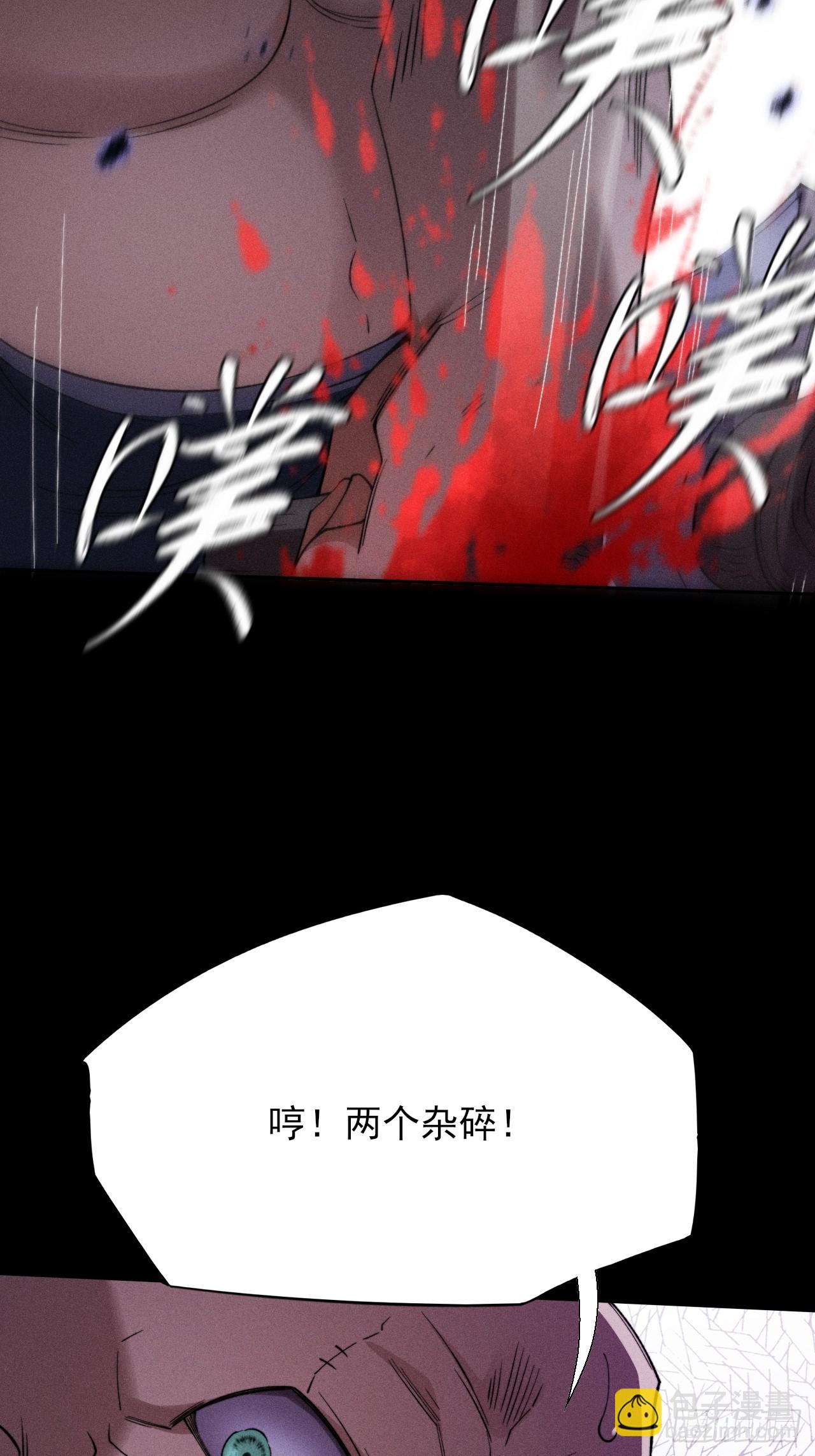 詭濁仙道 - 第二十一章  拖油瓶(1/2) - 1