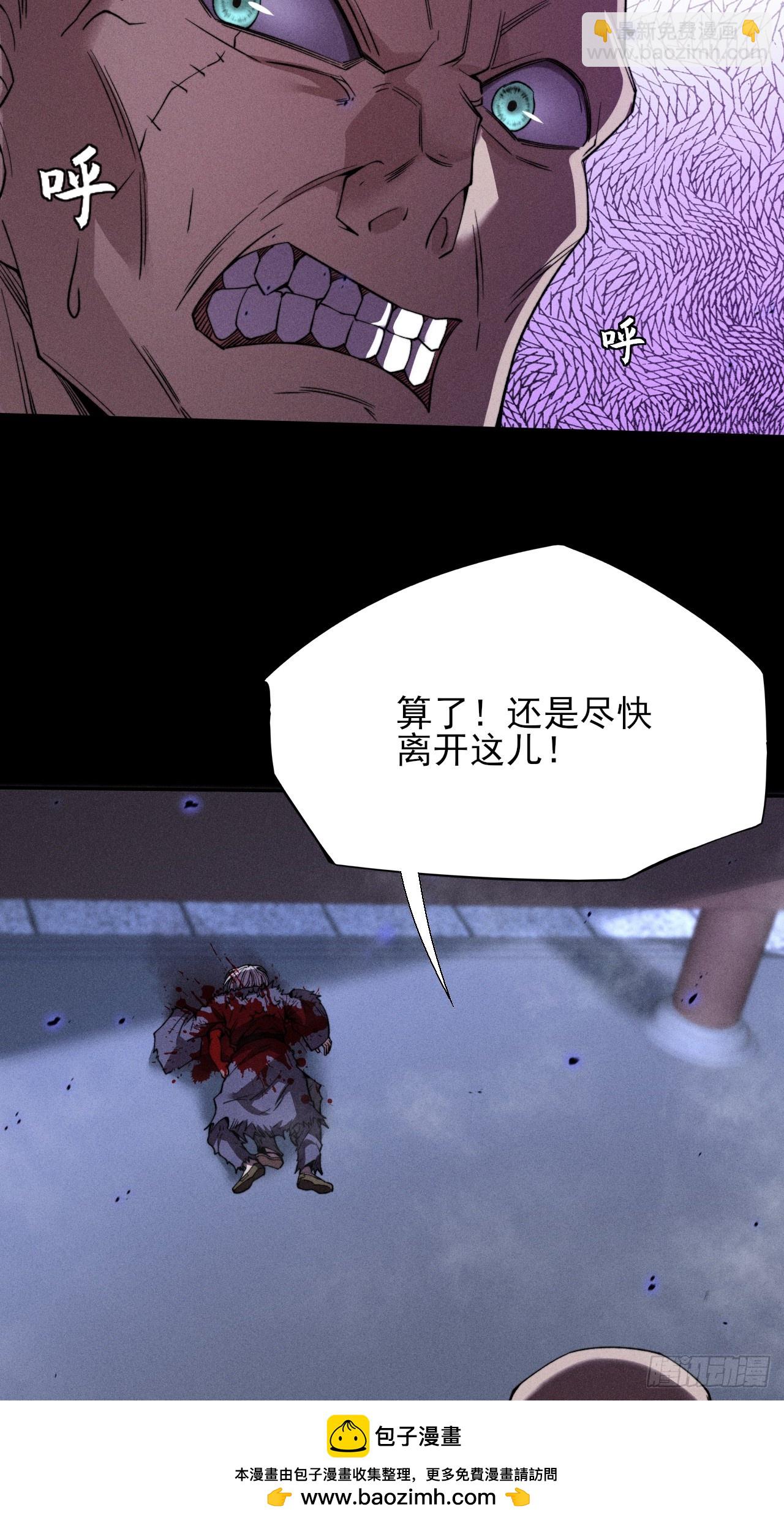 詭濁仙道 - 第二十一章  拖油瓶(1/2) - 2