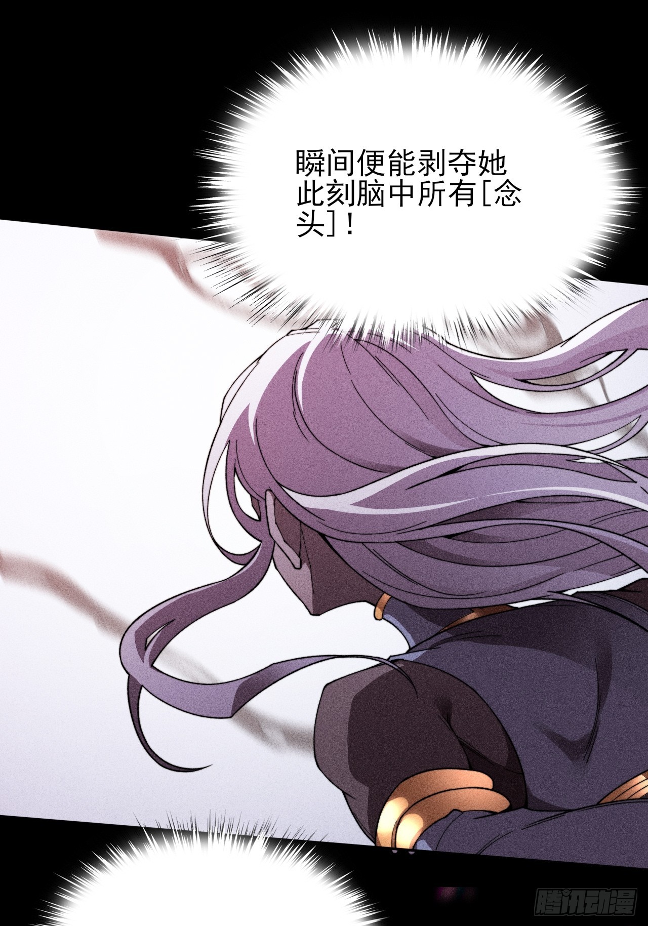 詭濁仙道 - 第二十五章  師傅(1/2) - 3