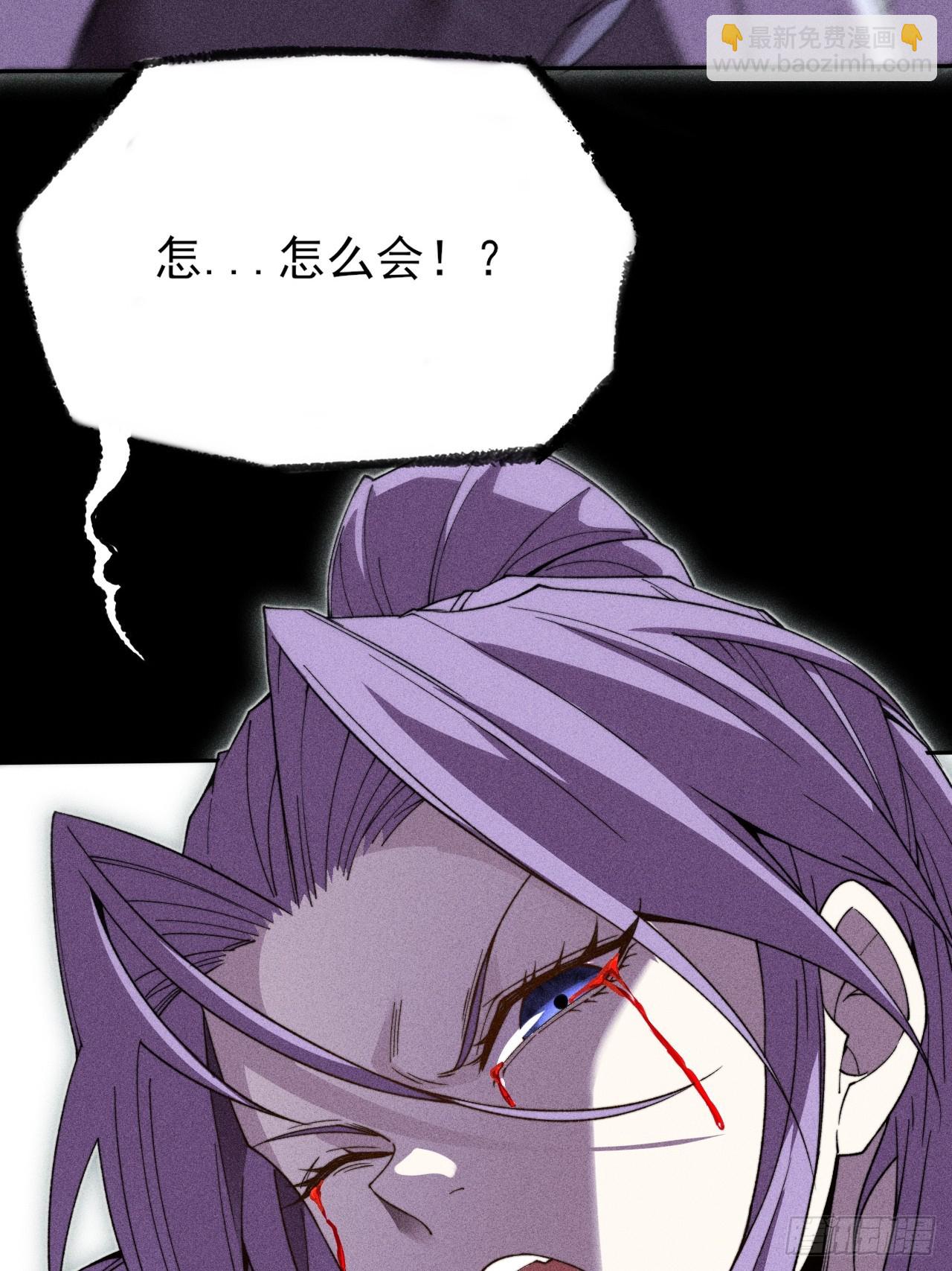 詭濁仙道 - 第二十五章  師傅(1/2) - 8