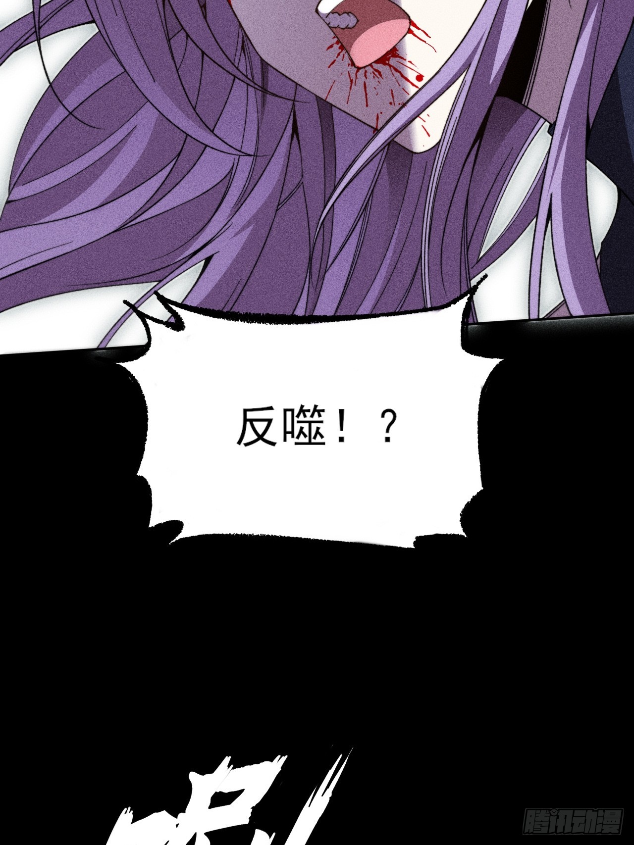 詭濁仙道 - 第二十五章  師傅(1/2) - 1