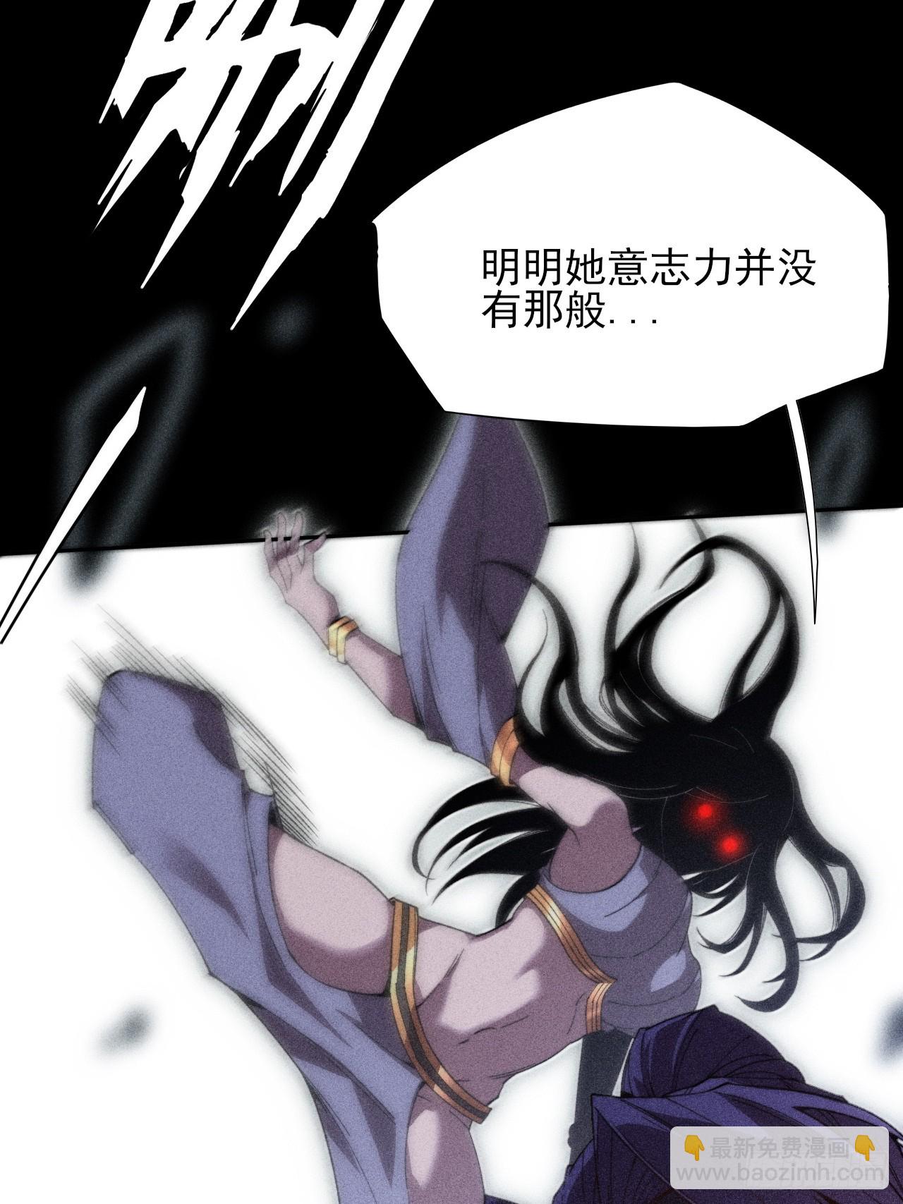 詭濁仙道 - 第二十五章  師傅(1/2) - 2