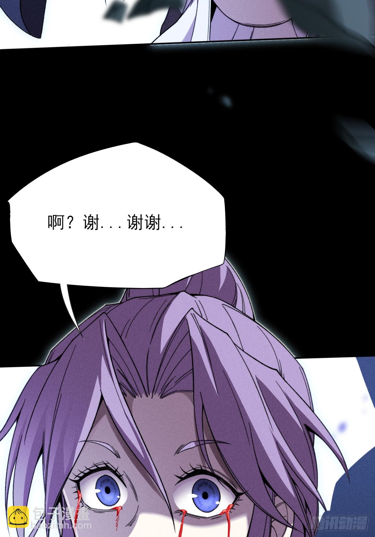詭濁仙道 - 第二十五章  師傅(1/2) - 3