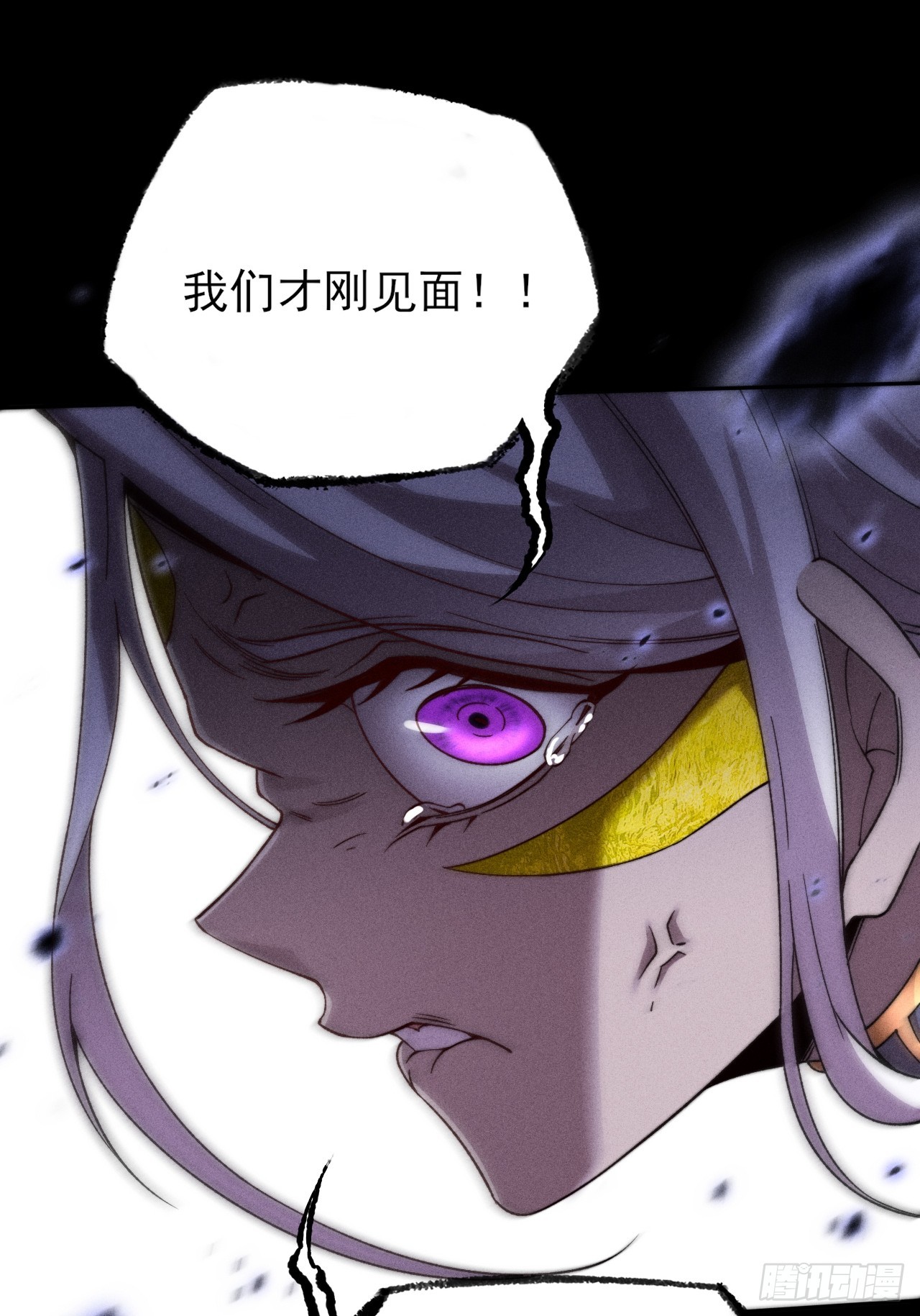 詭濁仙道 - 第二十五章  師傅(1/2) - 6