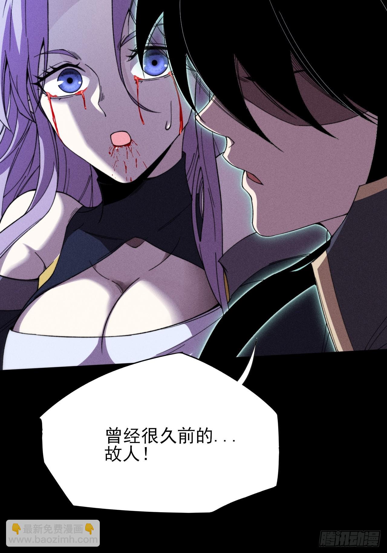 詭濁仙道 - 第二十五章  師傅(1/2) - 8