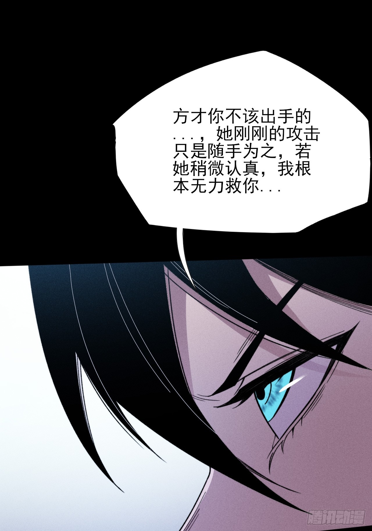 詭濁仙道 - 第二十五章  師傅(1/2) - 1