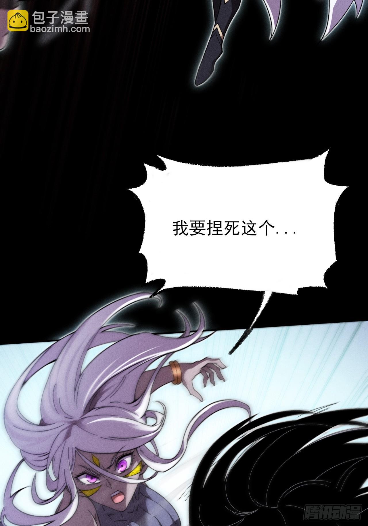 詭濁仙道 - 第二十五章  師傅(1/2) - 4