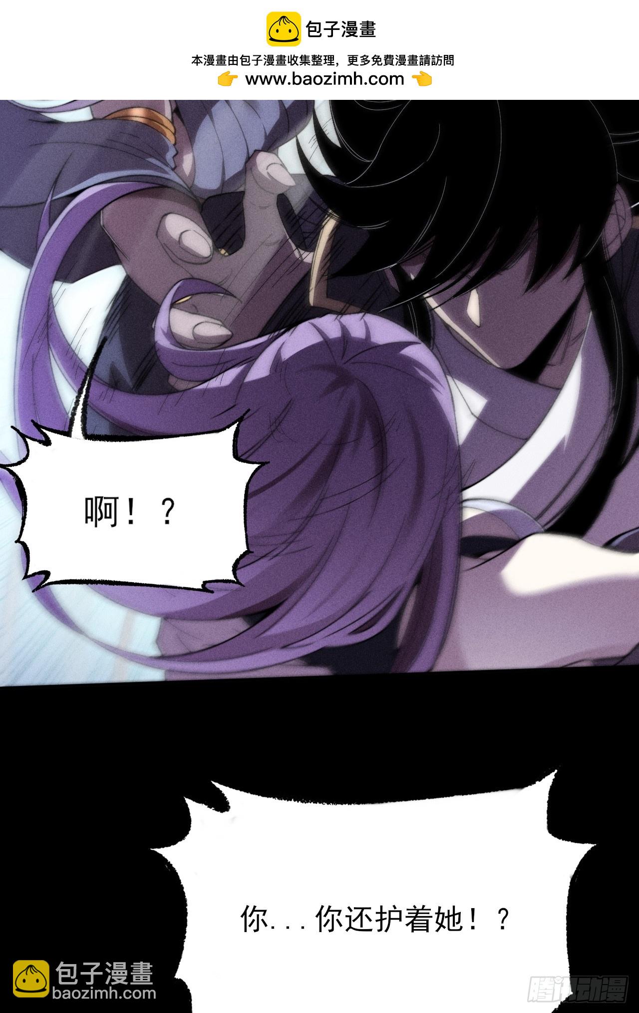 詭濁仙道 - 第二十五章  師傅(1/2) - 5
