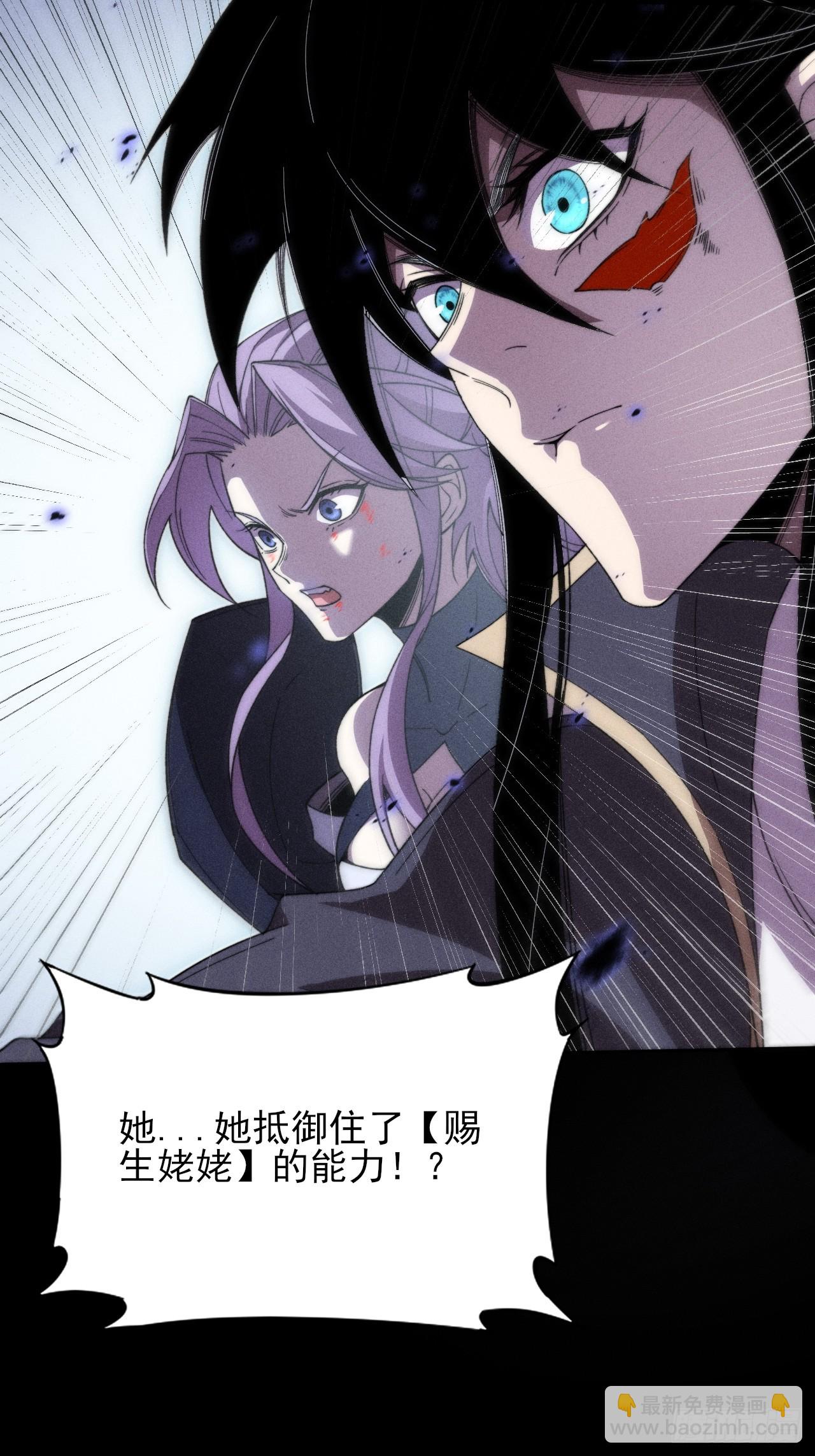 詭濁仙道 - 第二十五章  師傅(1/2) - 8