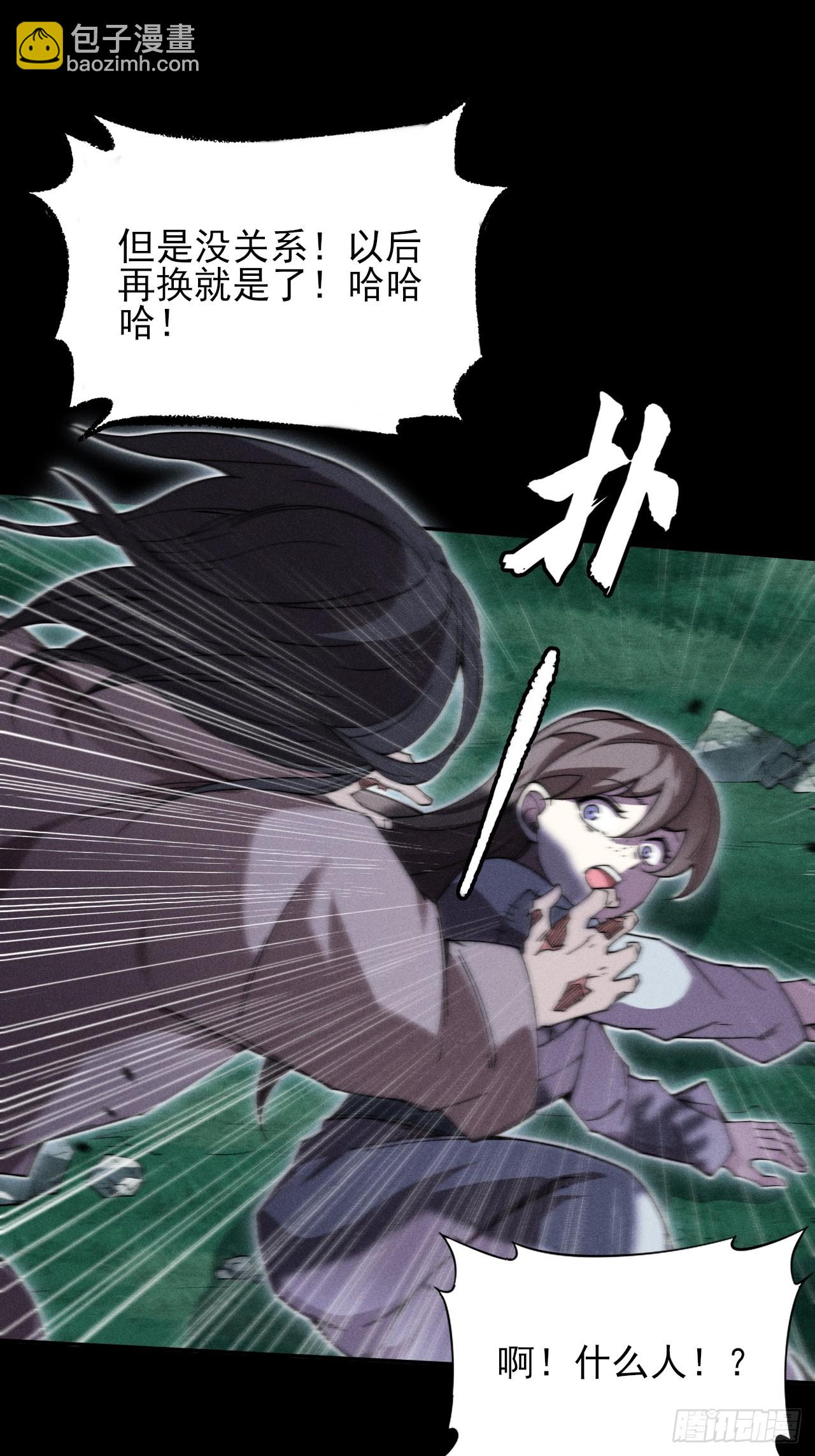 詭濁仙道 - 第二十七章  金絕 - 5