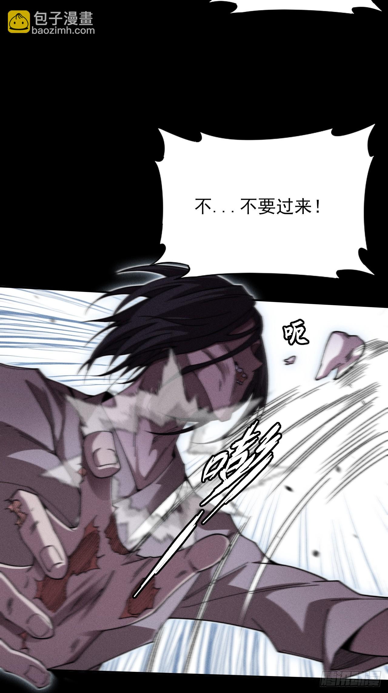 詭濁仙道 - 第二十七章  金絕 - 6