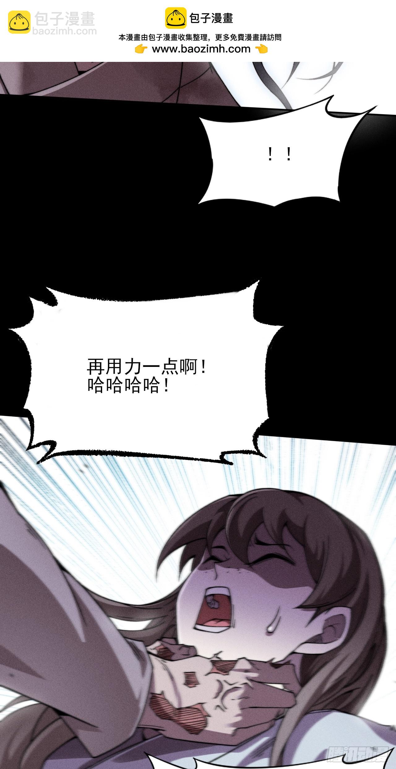 詭濁仙道 - 第二十七章  金絕 - 1