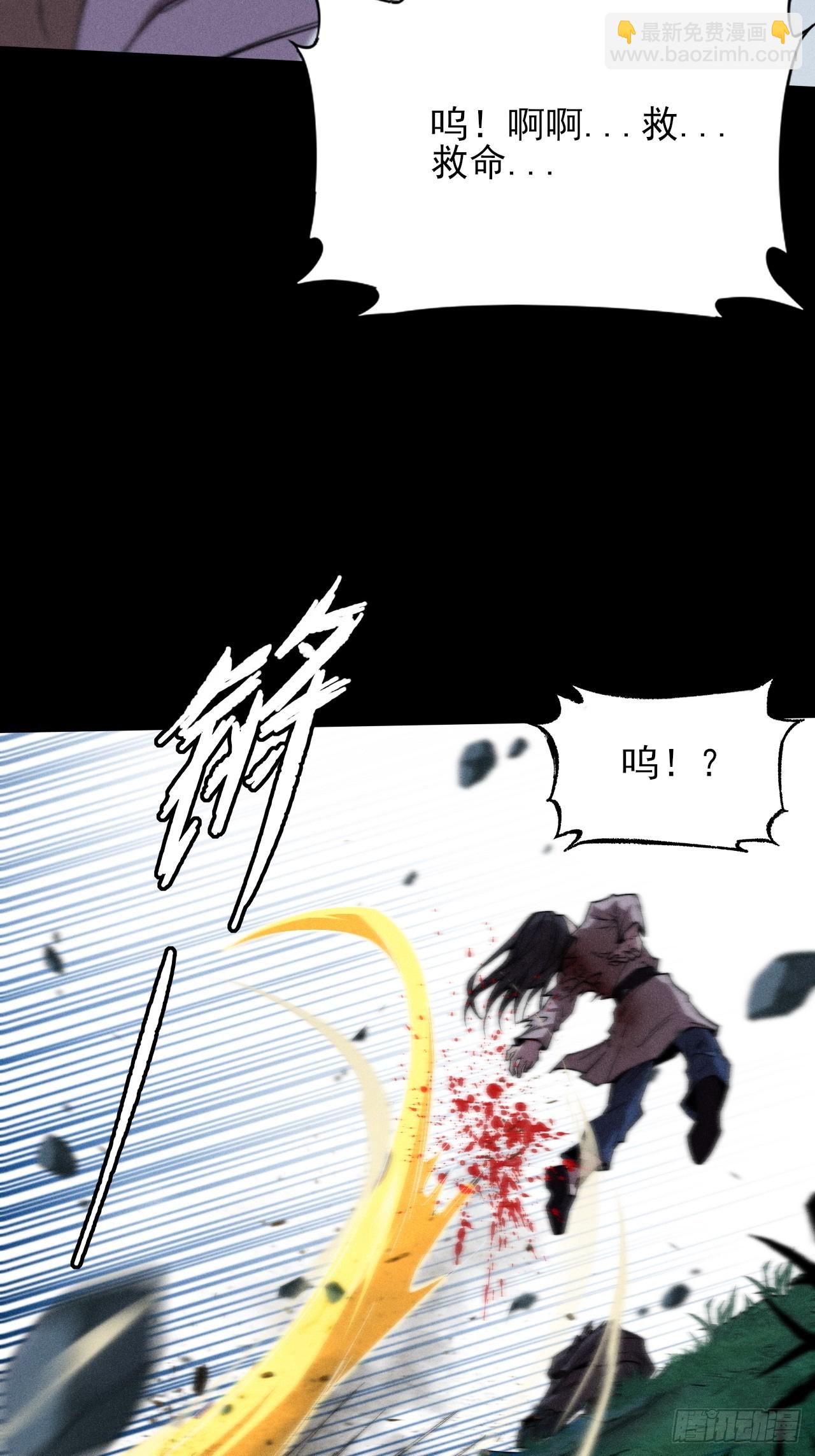 詭濁仙道 - 第二十七章  金絕 - 2